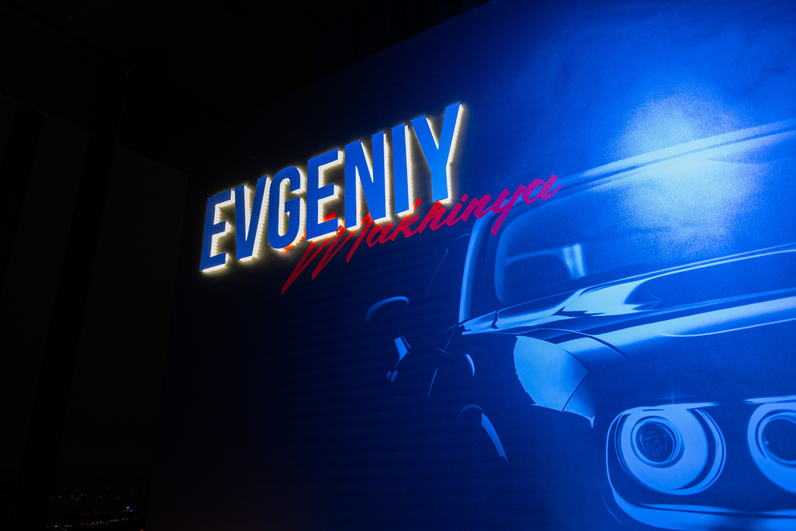 Форсаж. Rich Event Decor