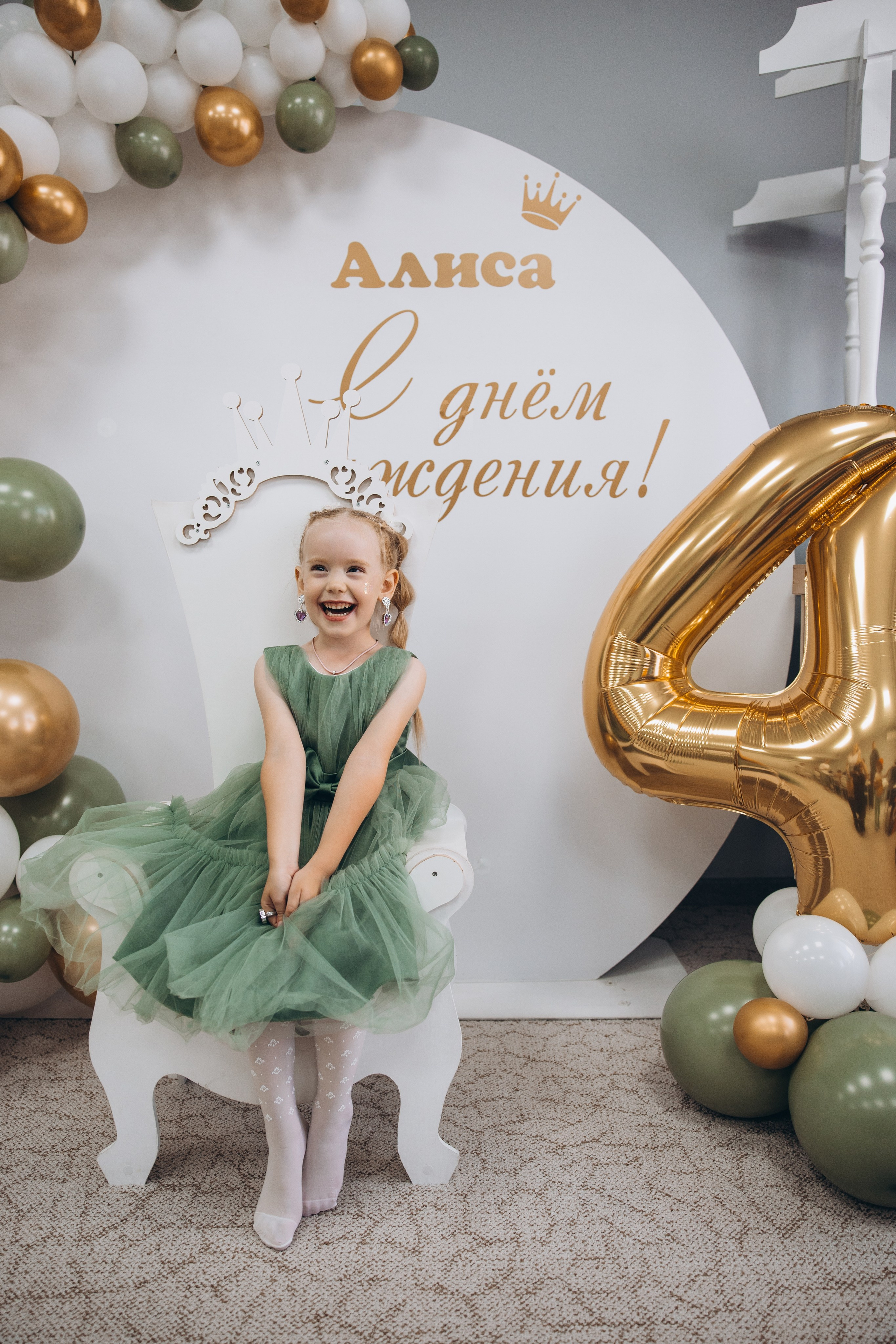 День рождения Алисы. Свадебный, семейный фотограф в Иркутске Светлана Макаричева