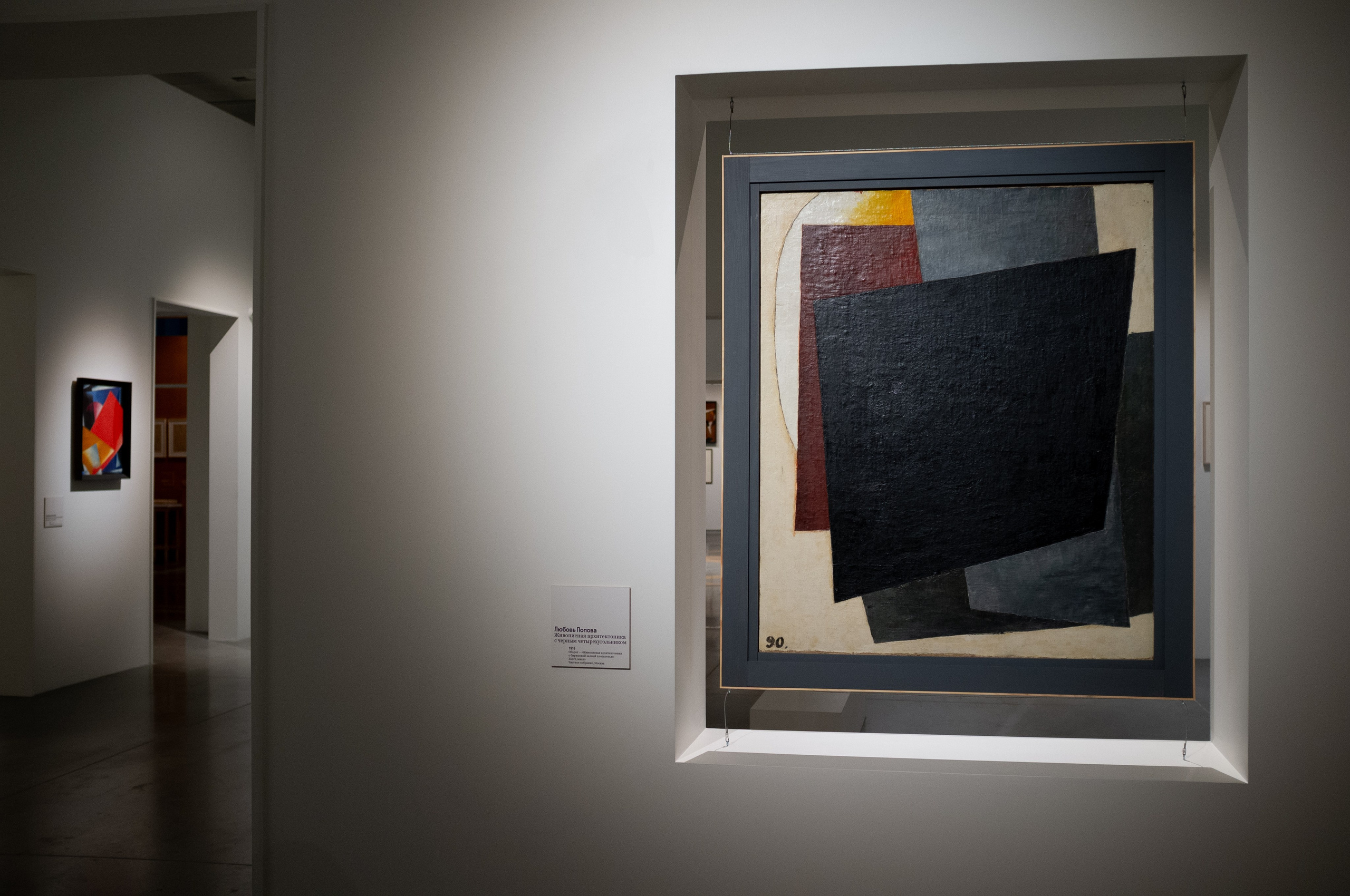 Люба, Любочка, Любовь. Еврейский музей. Искусство фотографии. Мария Осокина