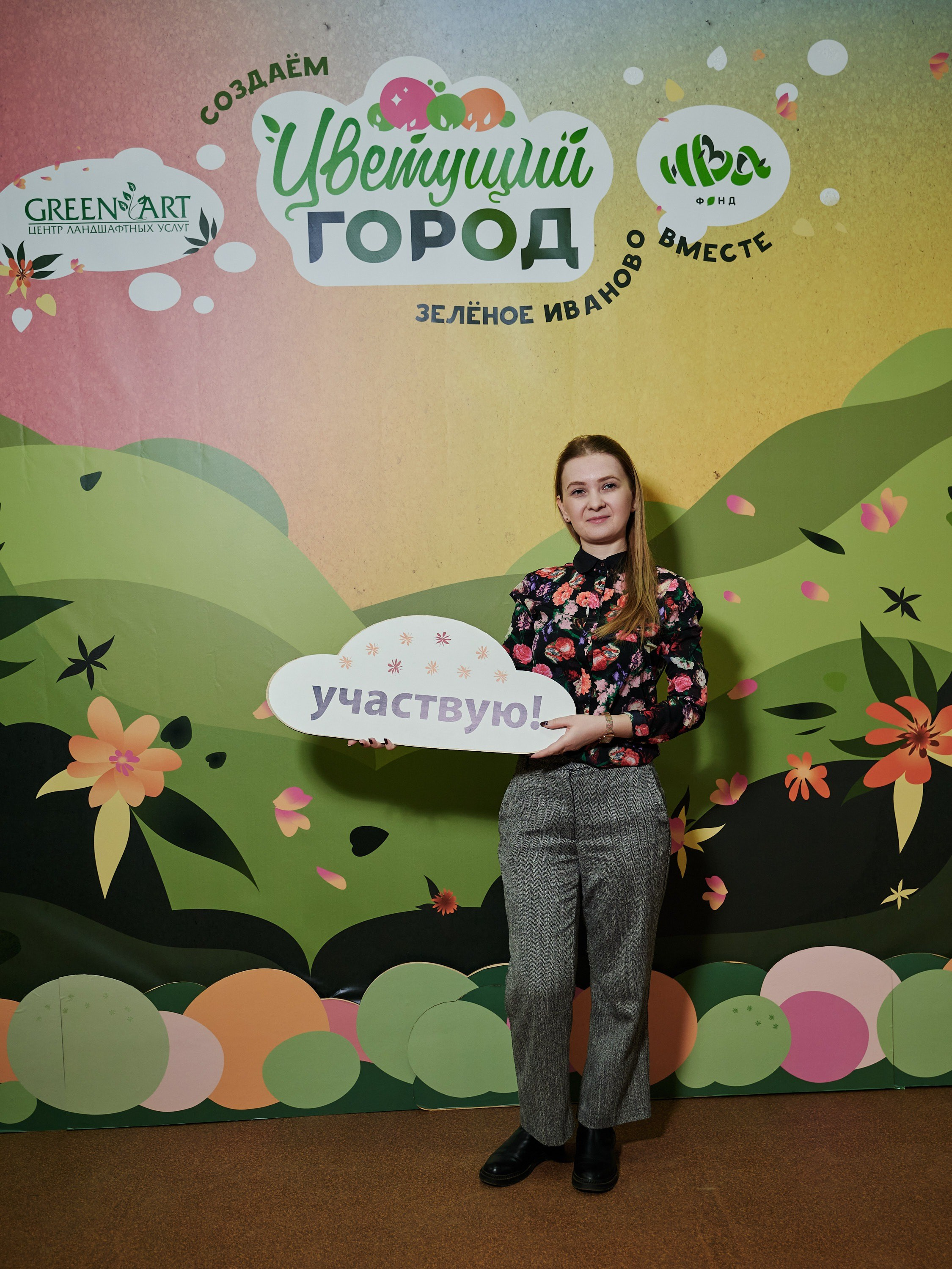 Ива Фонд — Цветущий город город Иваново. Фотограф в Иваново: Каталожная съемка одежды и постельного белья, Wildberries