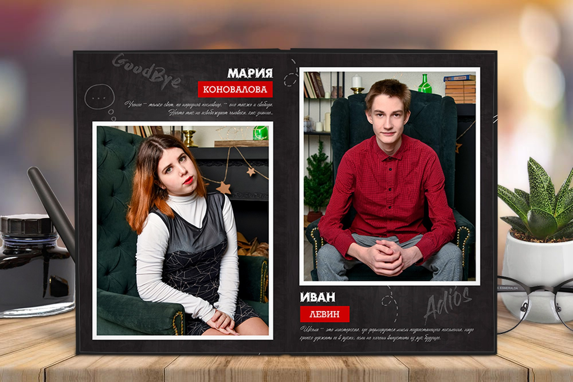 Старшая школа