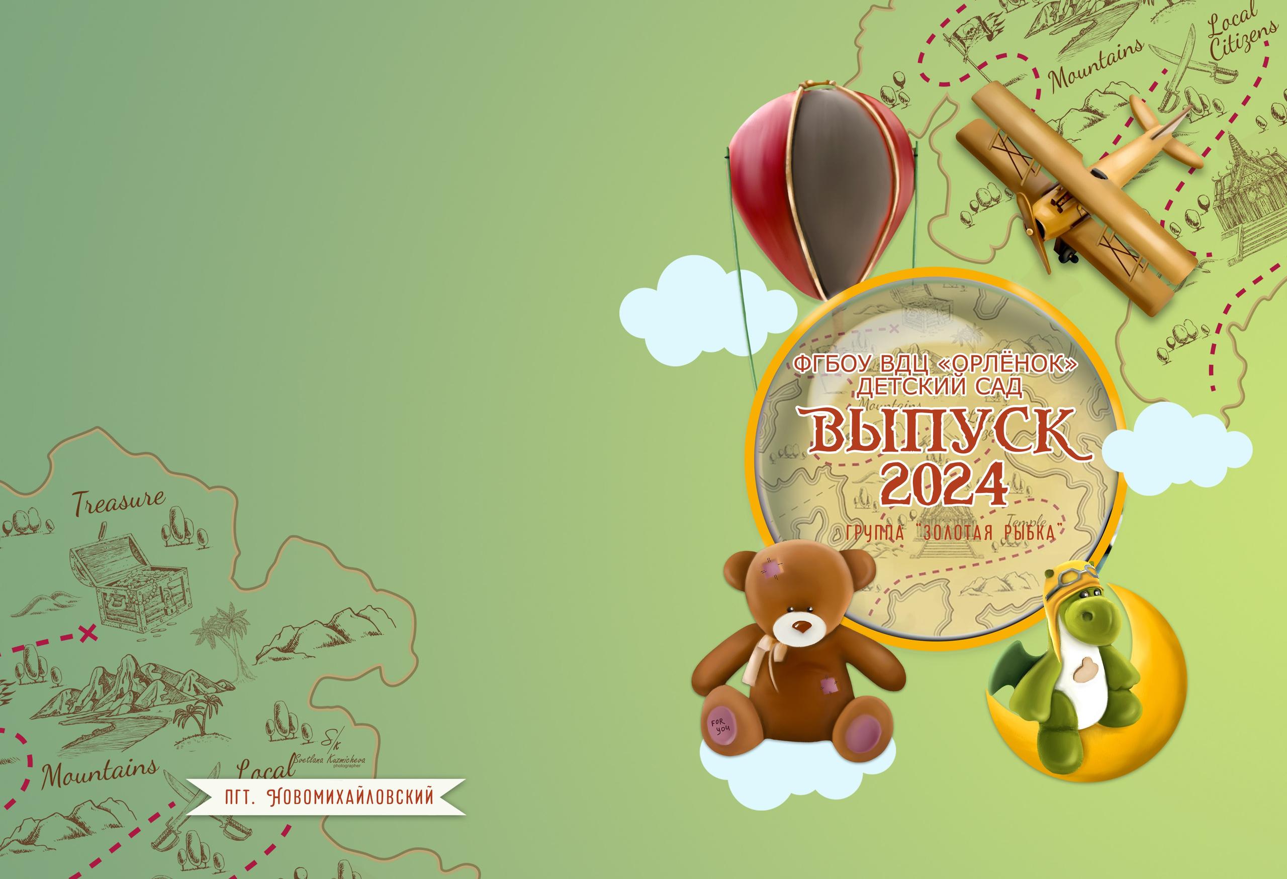 Детский садик. Семейный и детский фотограф в Туапсинском районе Кузьмичёва Светлана