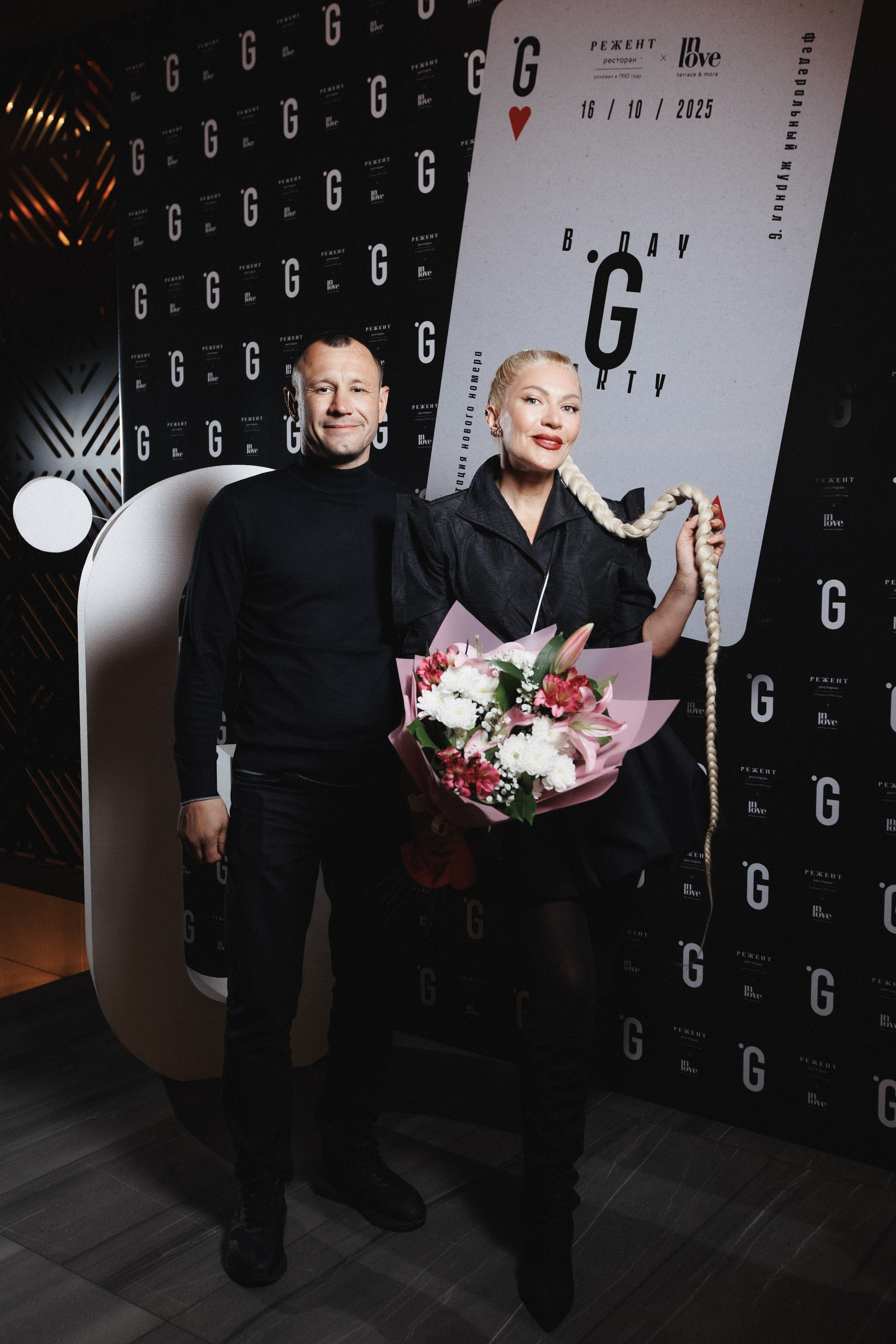 B.DAY PARTY ЖУРНАЛА •G. СВОИ. ФОТООТЧЕТЫ-СОБЫТИЯ-МЕСТА