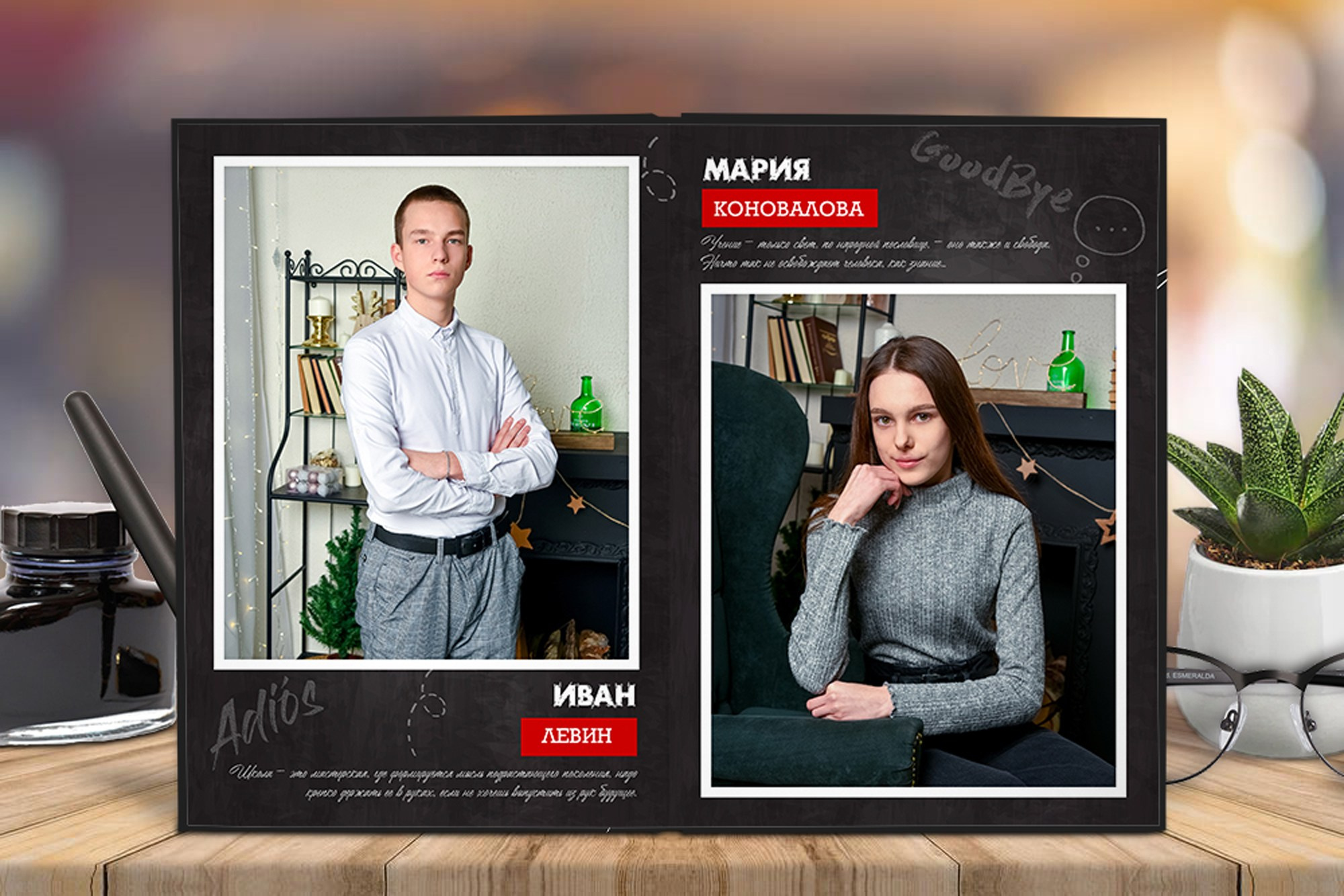 Старшая школа