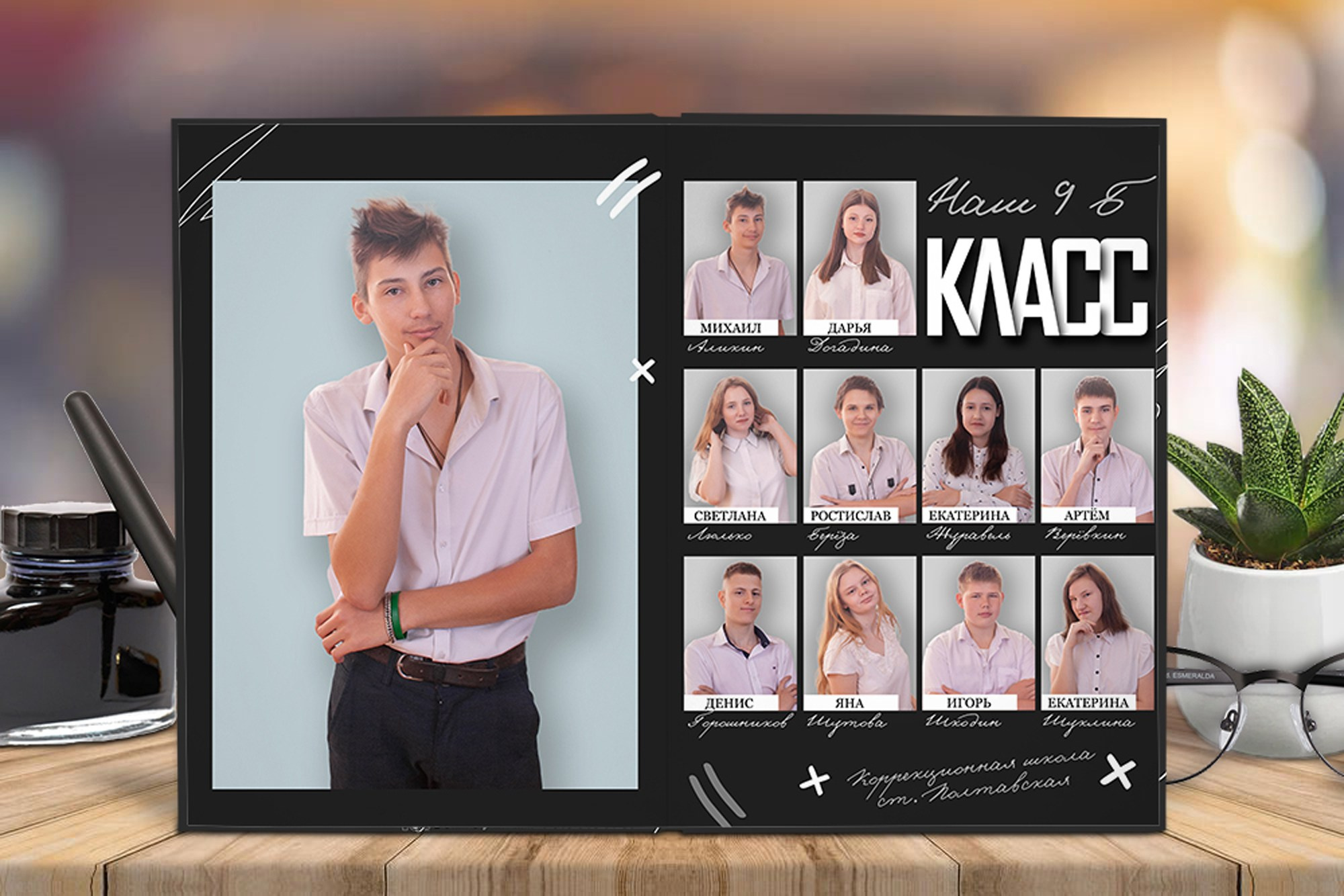 Старшая школа