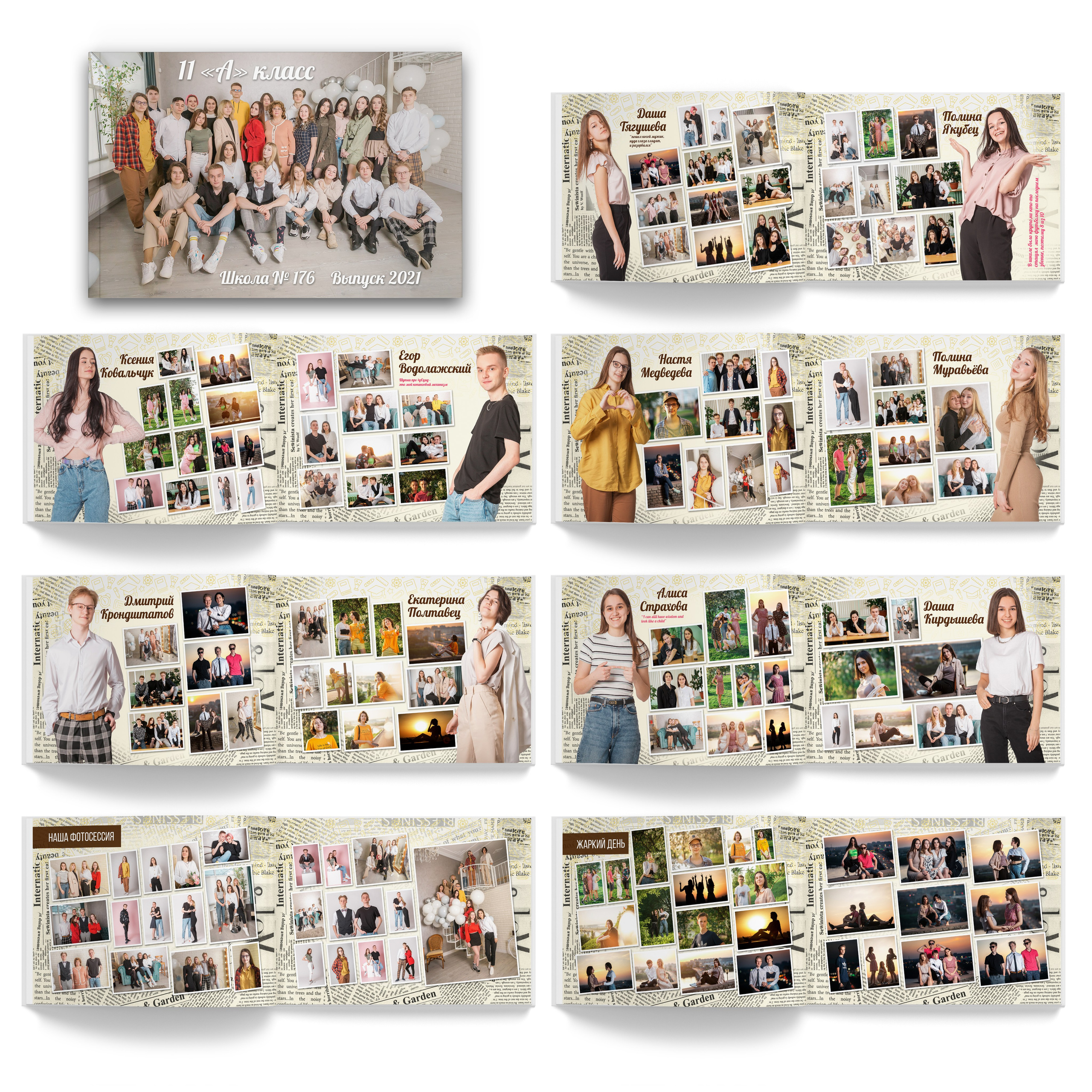 Для школ и детских садов. Фотографиня Мария Дикова