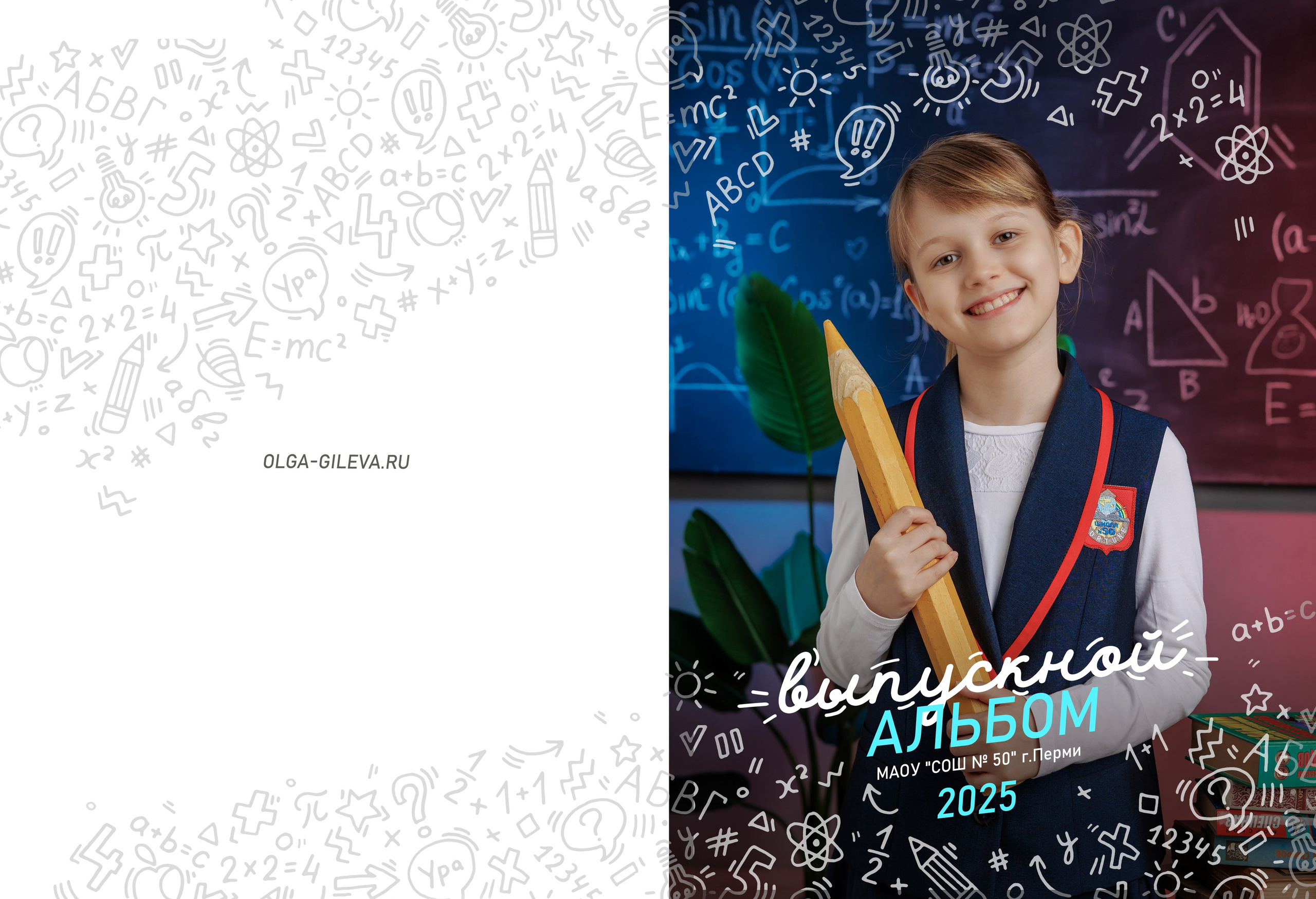 Фотокнига от 4 разворотов. Семейный фотограф в Перми Ольга Гилева. Выпускные альбомы