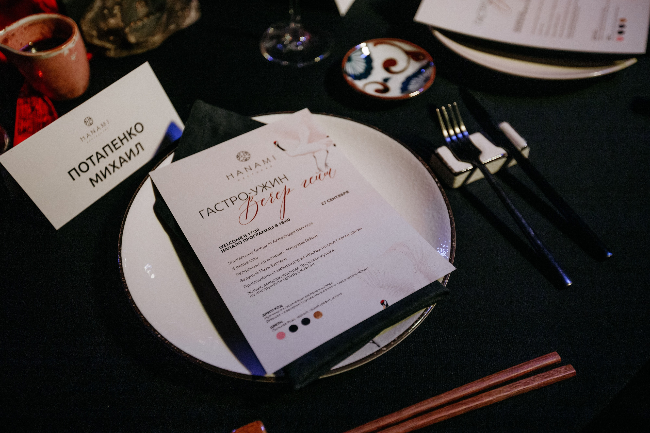 HANAMI — МЕМУАРЫ ГЕЙШИ. СВОИ. ФОТООТЧЕТЫ-СОБЫТИЯ-МЕСТА