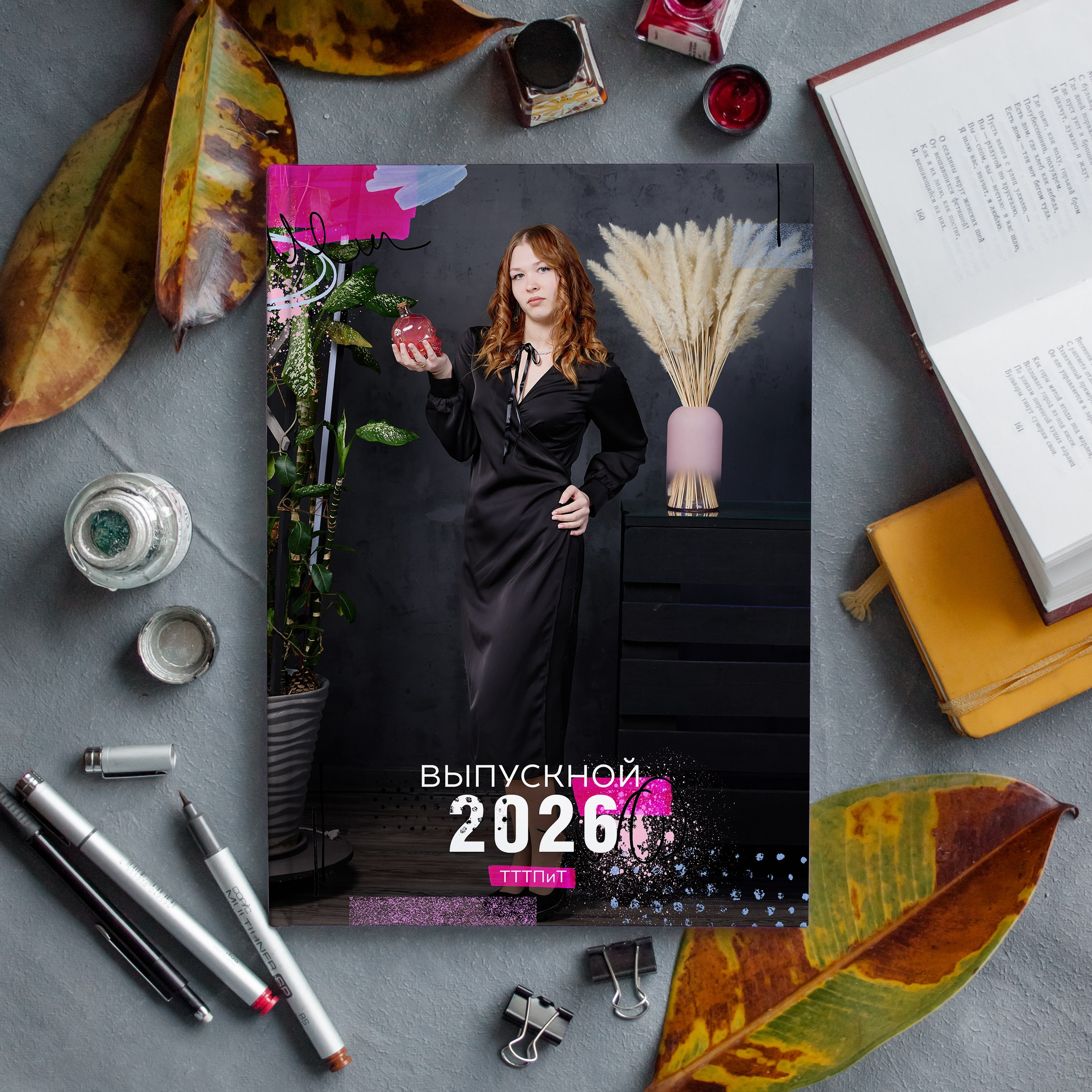 3 разворота