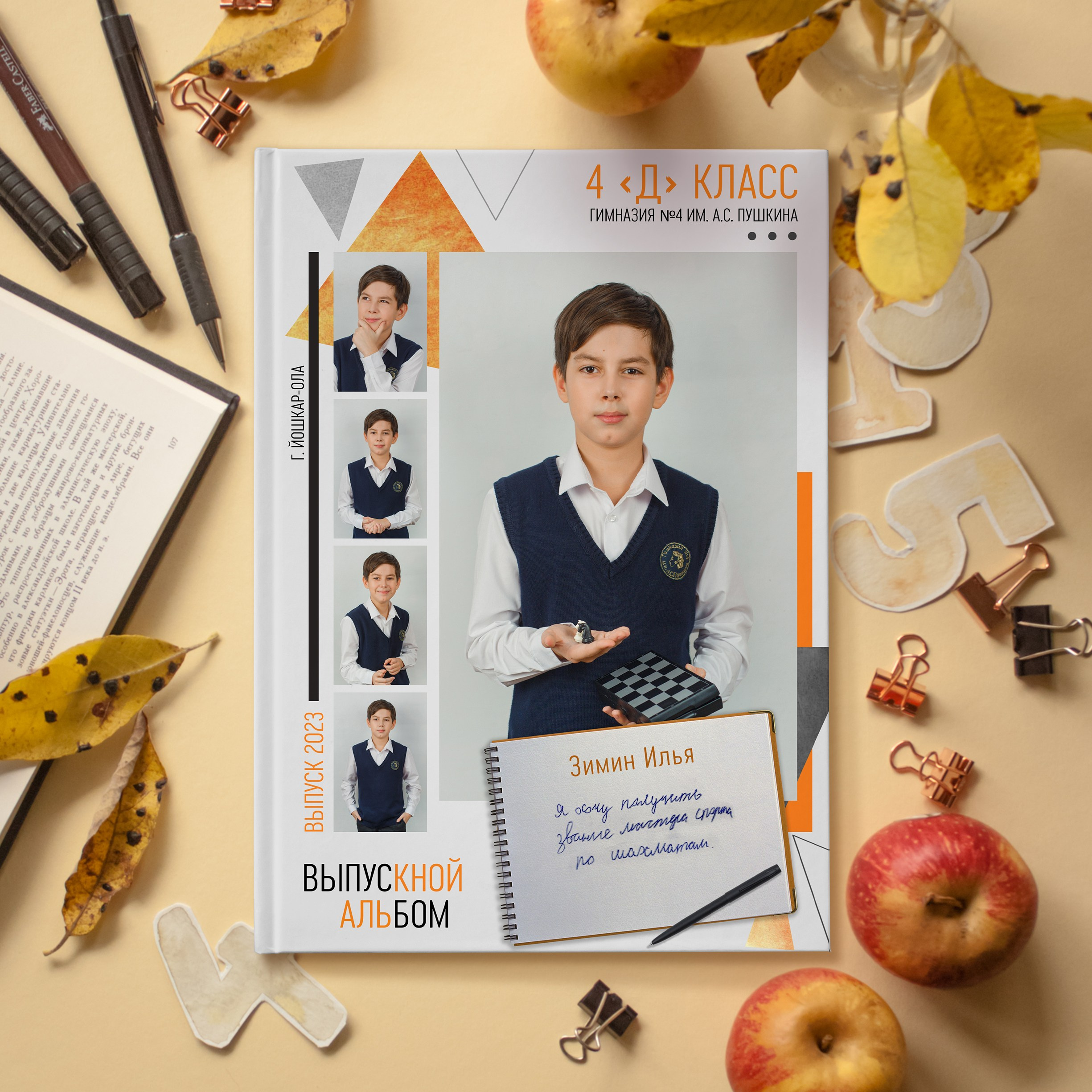 3 разворота 4кл. Детский, семейный и школьный фотограф Светлана Волжанина