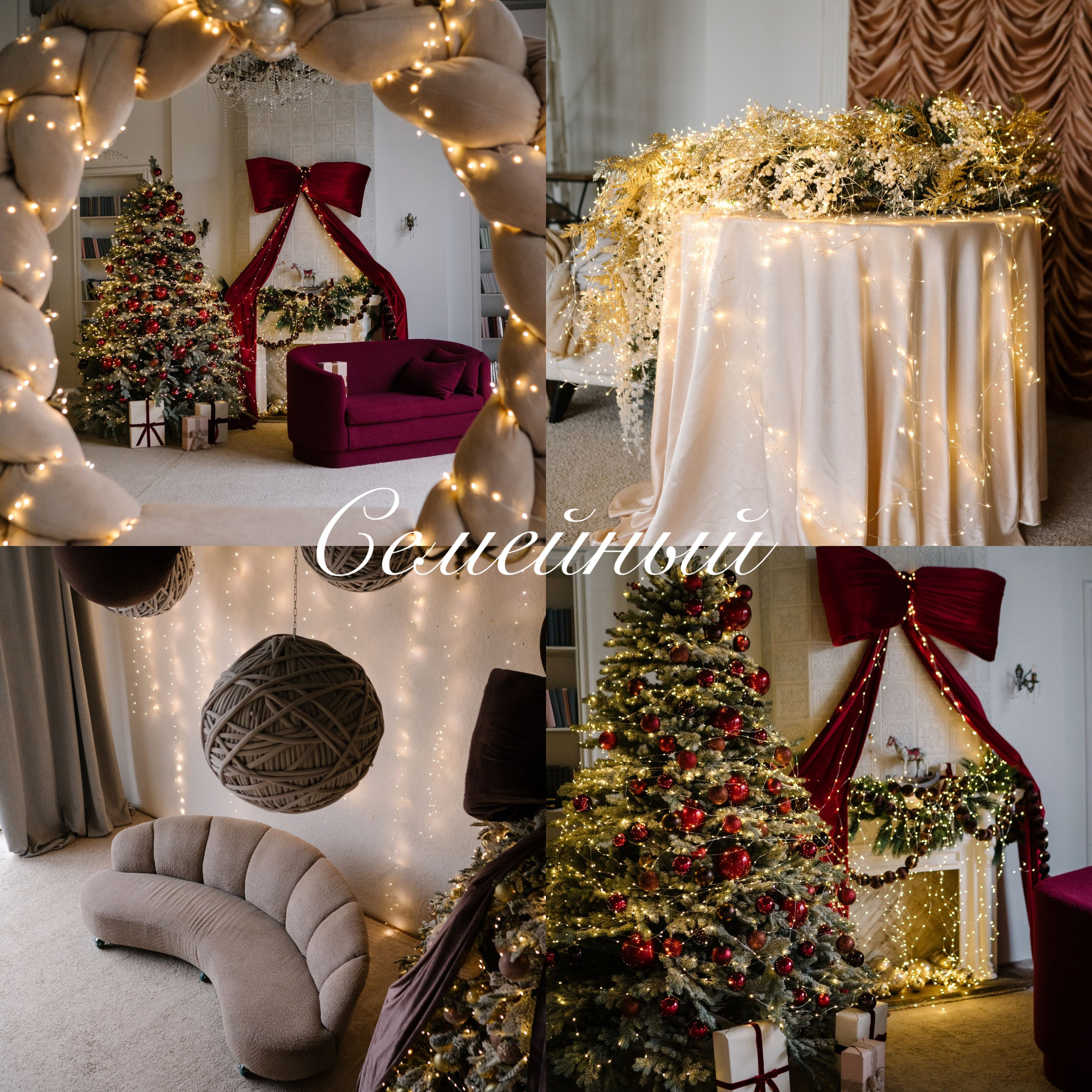 Новогодняя фотосессия. Семейный и детский фотограф-новорожденных Ярославль и Москва