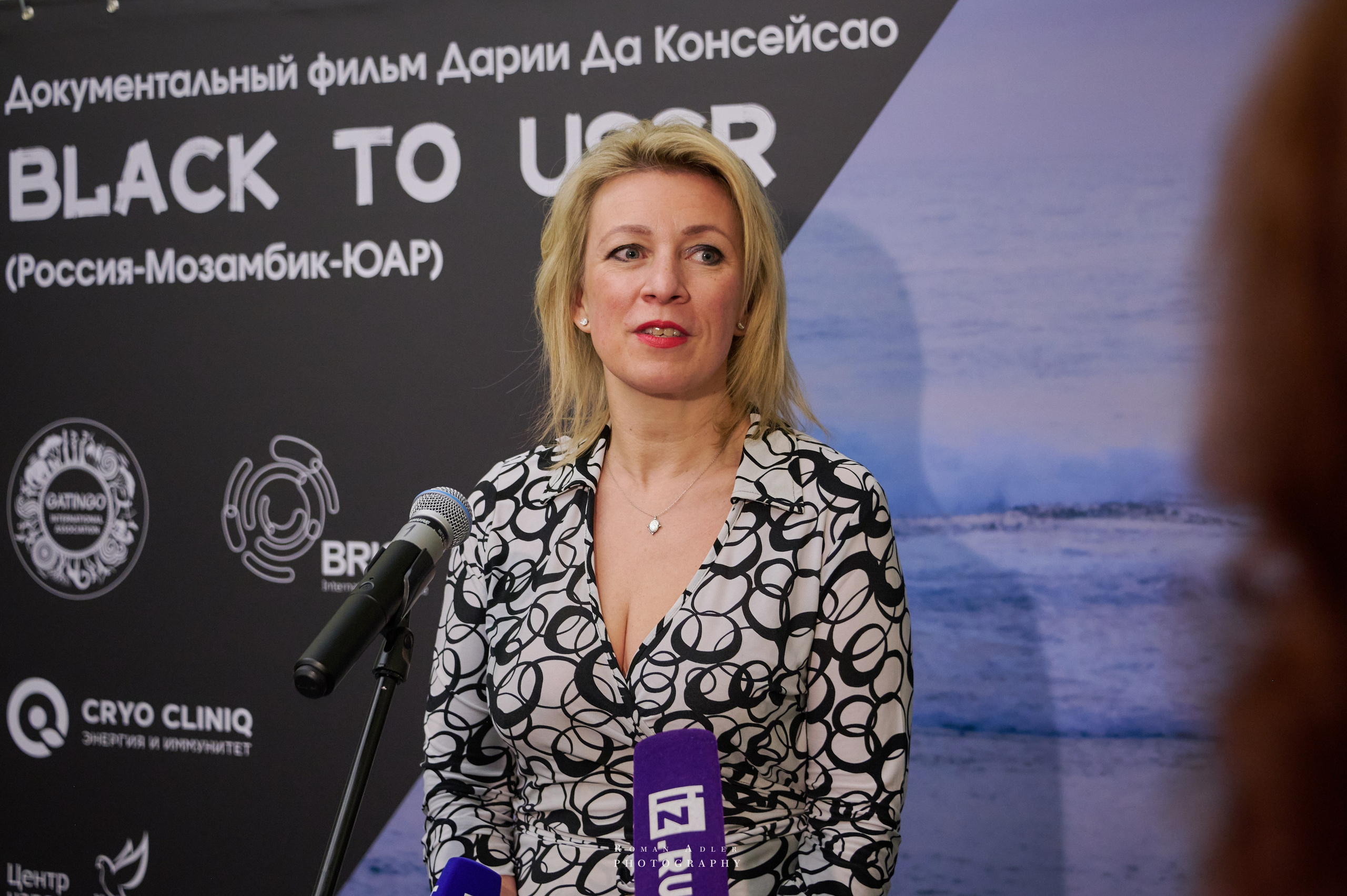 Презентация киноленты «Black to USSR». Фотограф Роман Адлер