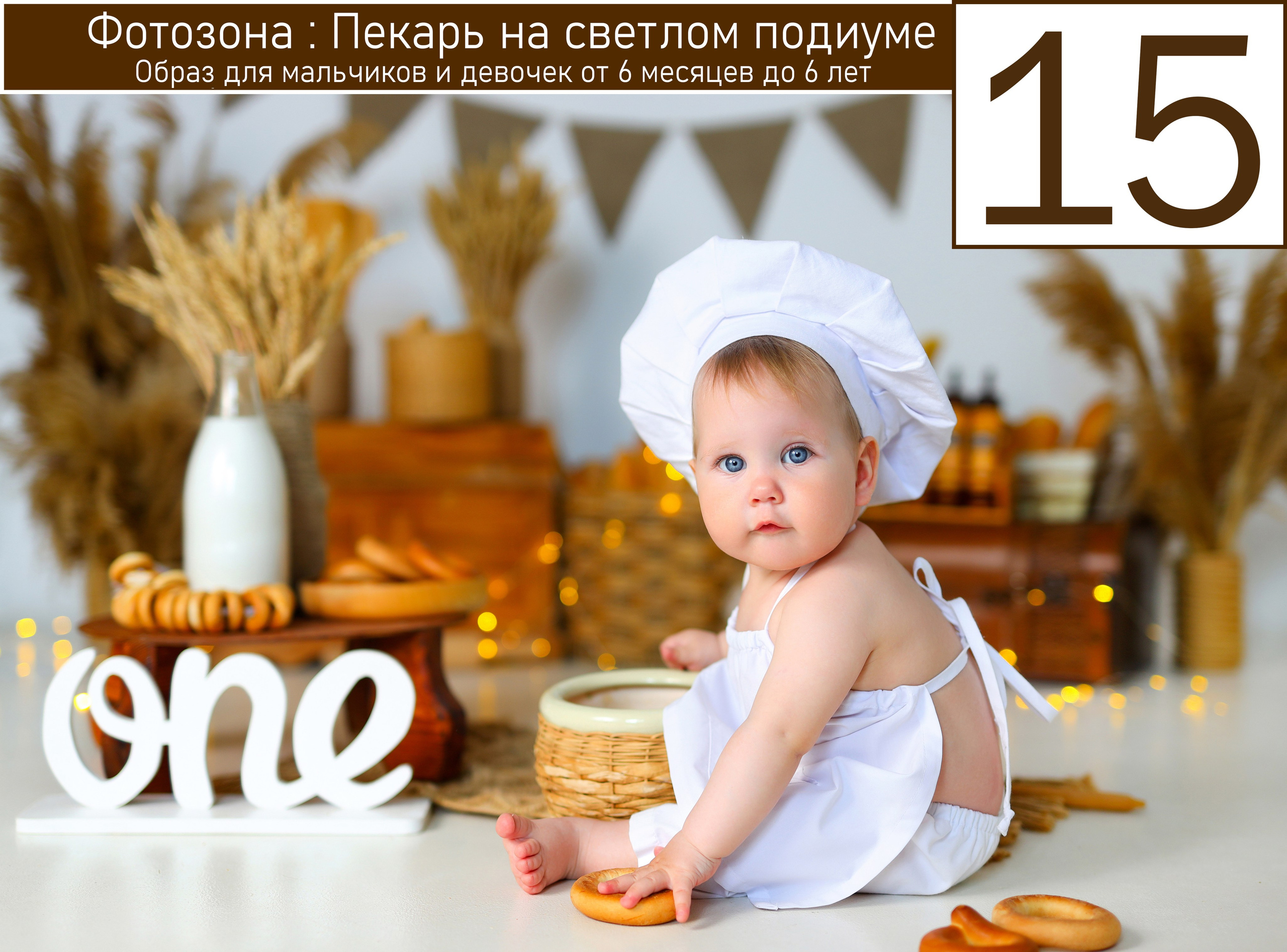 Детская фотостудия «Антураж» г. Краснодар