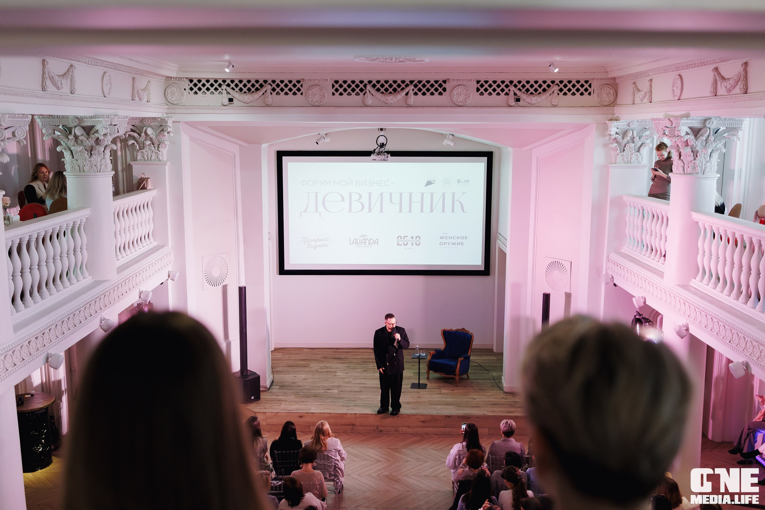 Форум Мой Бизнес — Девичник. One Media Life: фоторепортажи, фотоотчеты с мероприятий и заведений