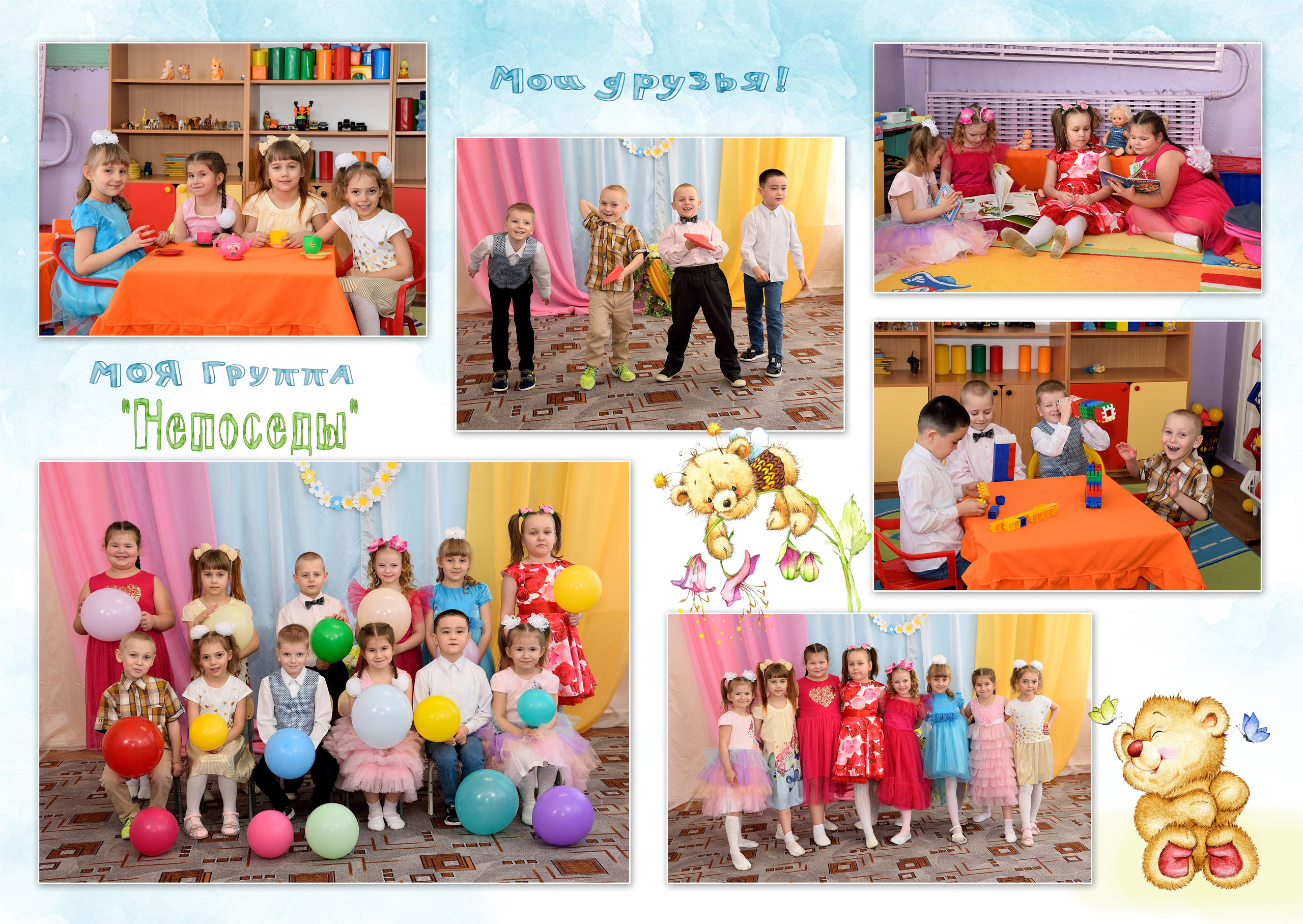 Альбом на 3-4 разворотов детский сад. Выпускные альбомы для школ и детских садов Александр и Динара