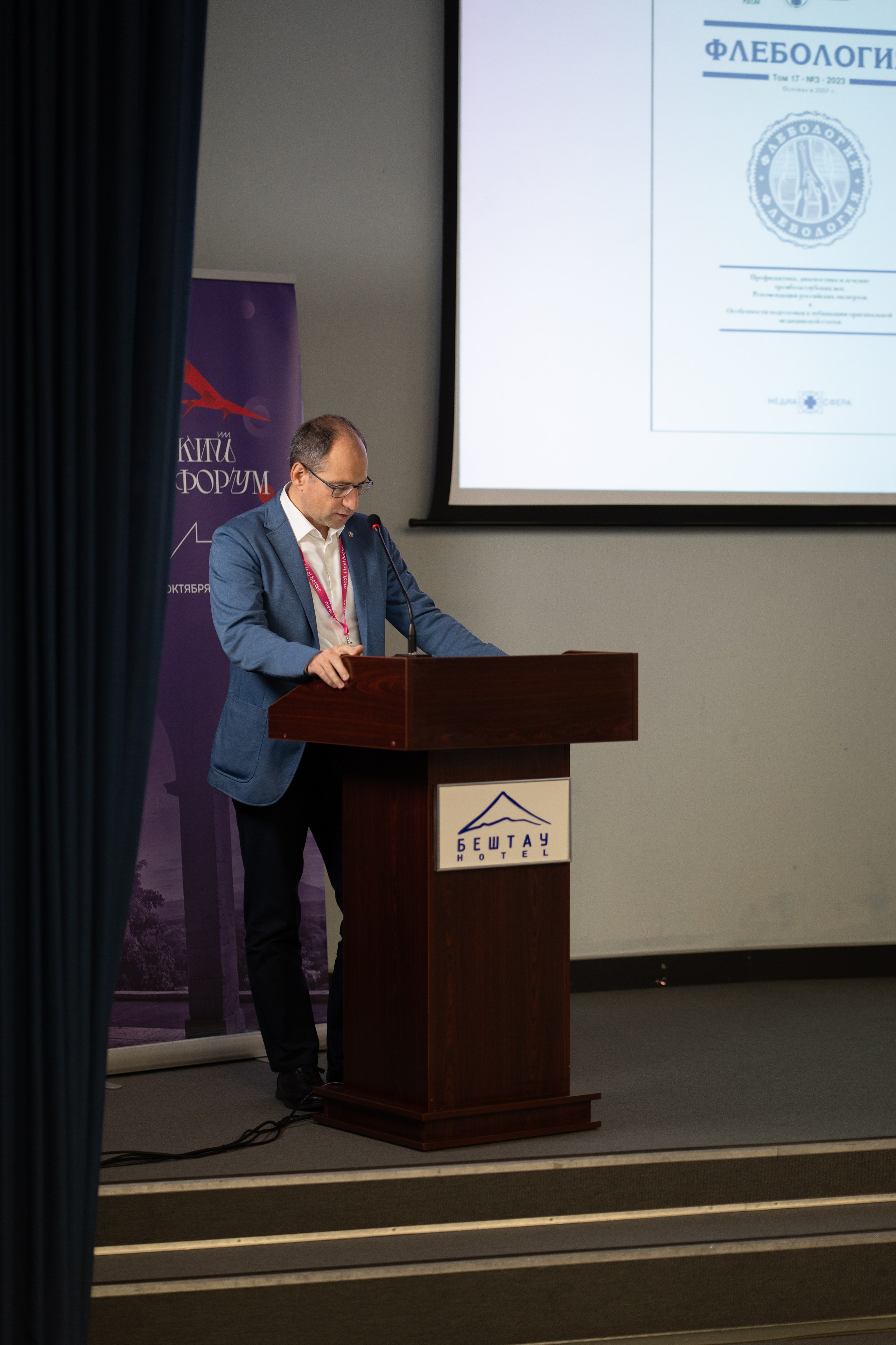 Кавказский венозный форум (репортаж). Фотограф, видеограф Пятигорск, Ставрополь, Ессентуки, Petlyakovs_photo