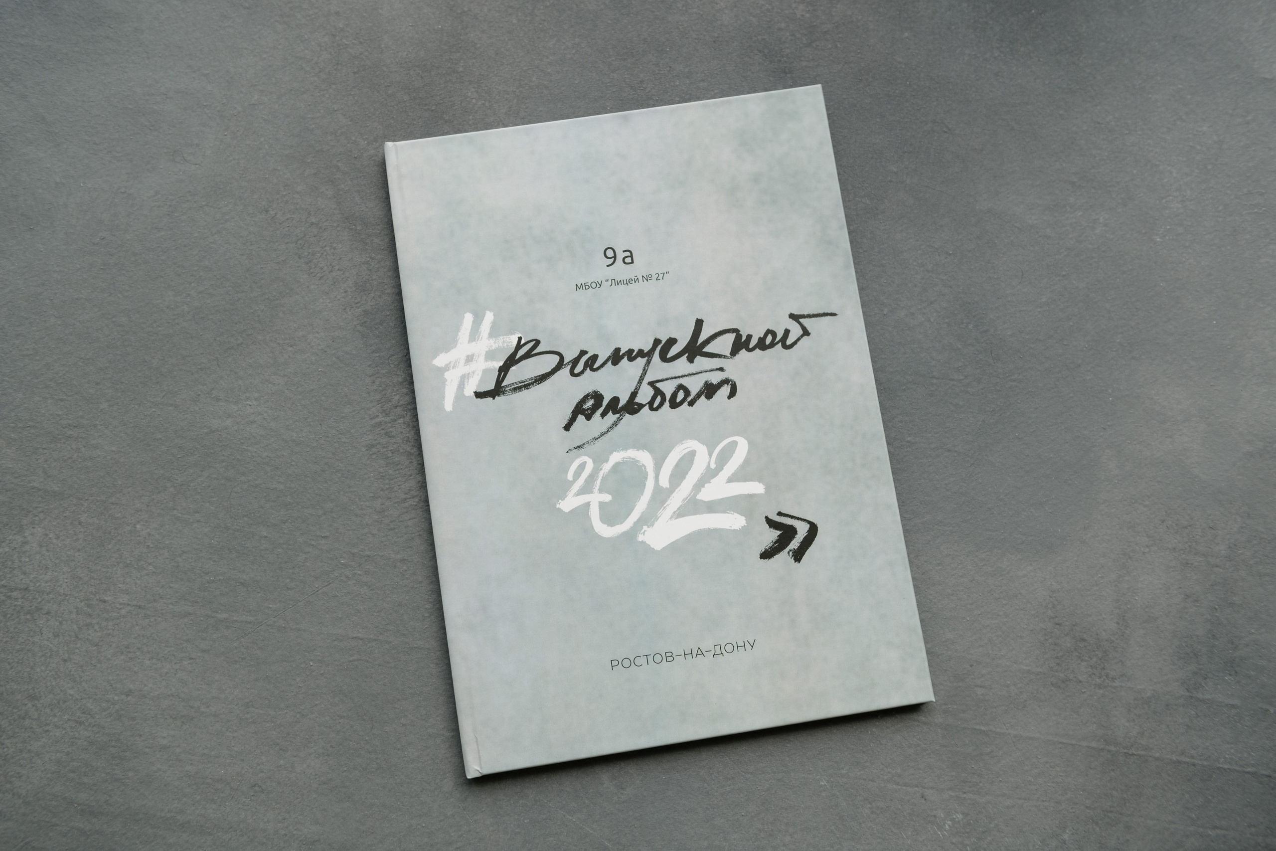 Выпускные альбомы. Фотограф в Ростове-на-Дону Маркер Елена