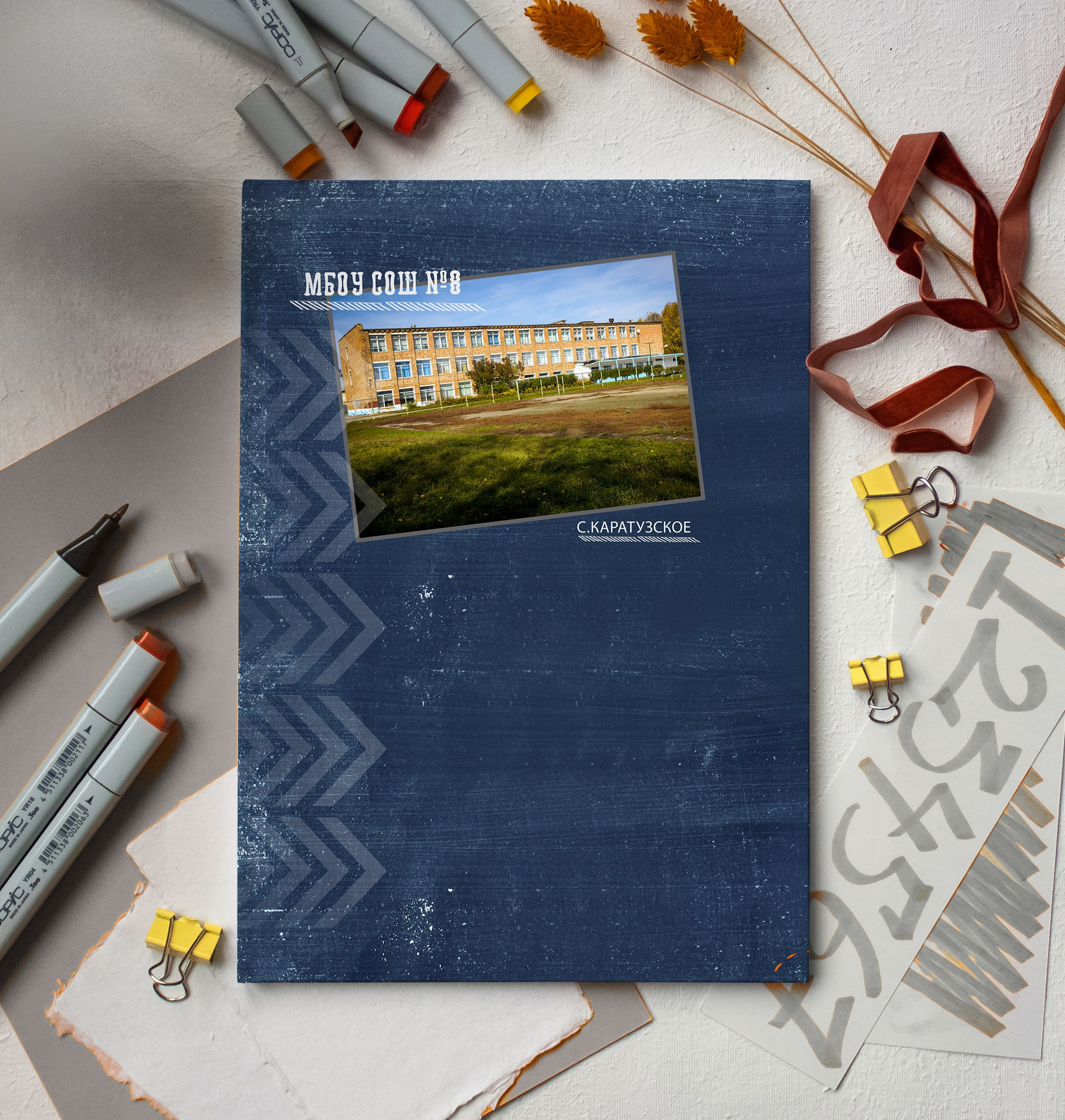 Книга"Перемена» 2400р. Фотомастерская Алые Паруса