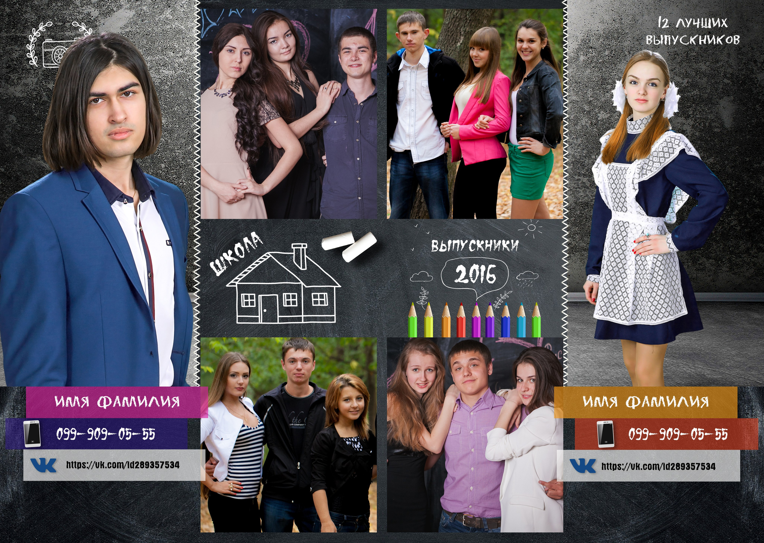 Выпускные альбомы для старшеклассников. Фото и видео Москва, Московский. Свадебный фотограф, видеограф, фотосессии, видеосъемка