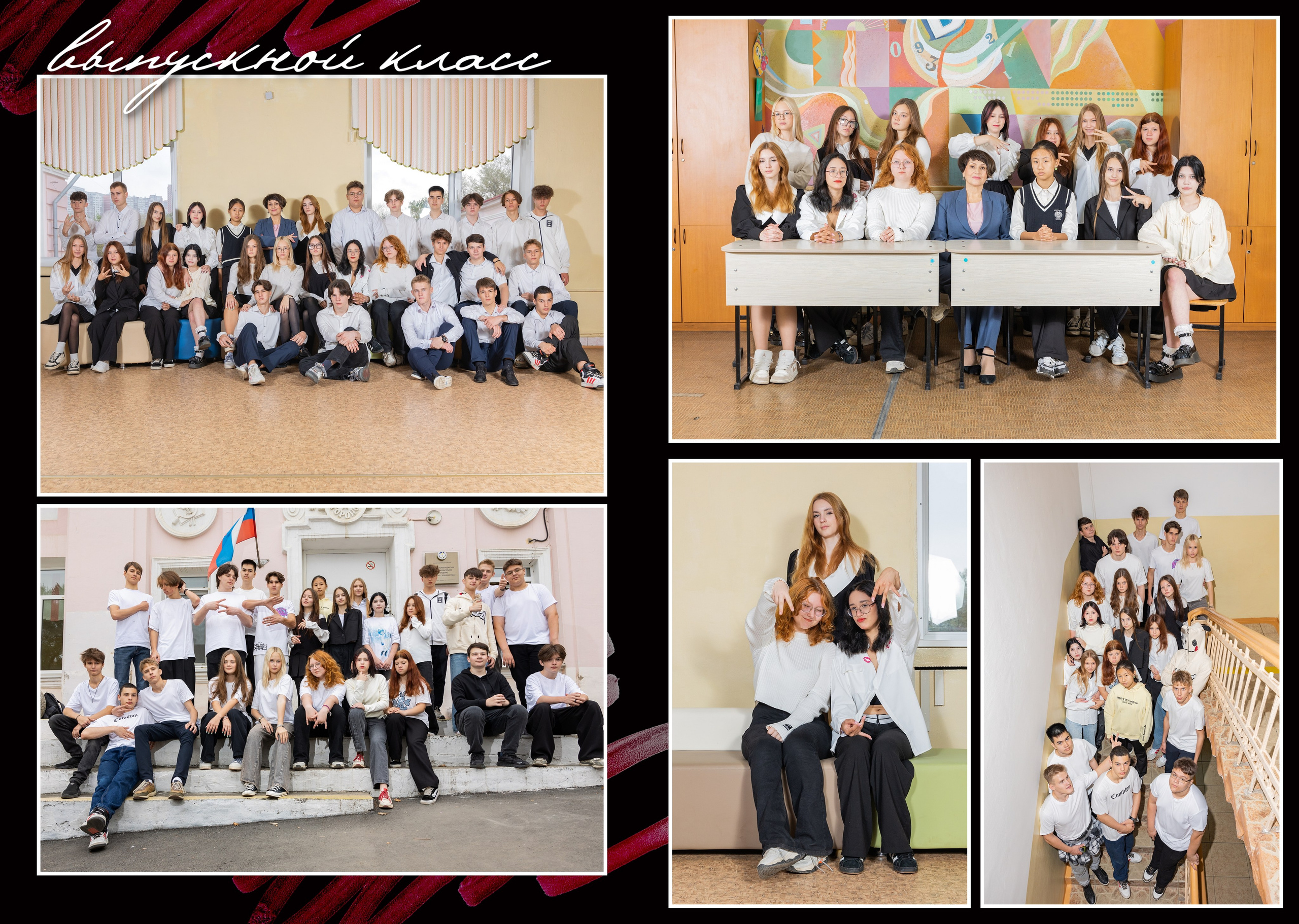 Выпускной альбом для старшей школы Владивосток. Выпускные альбомы во Владивостоке