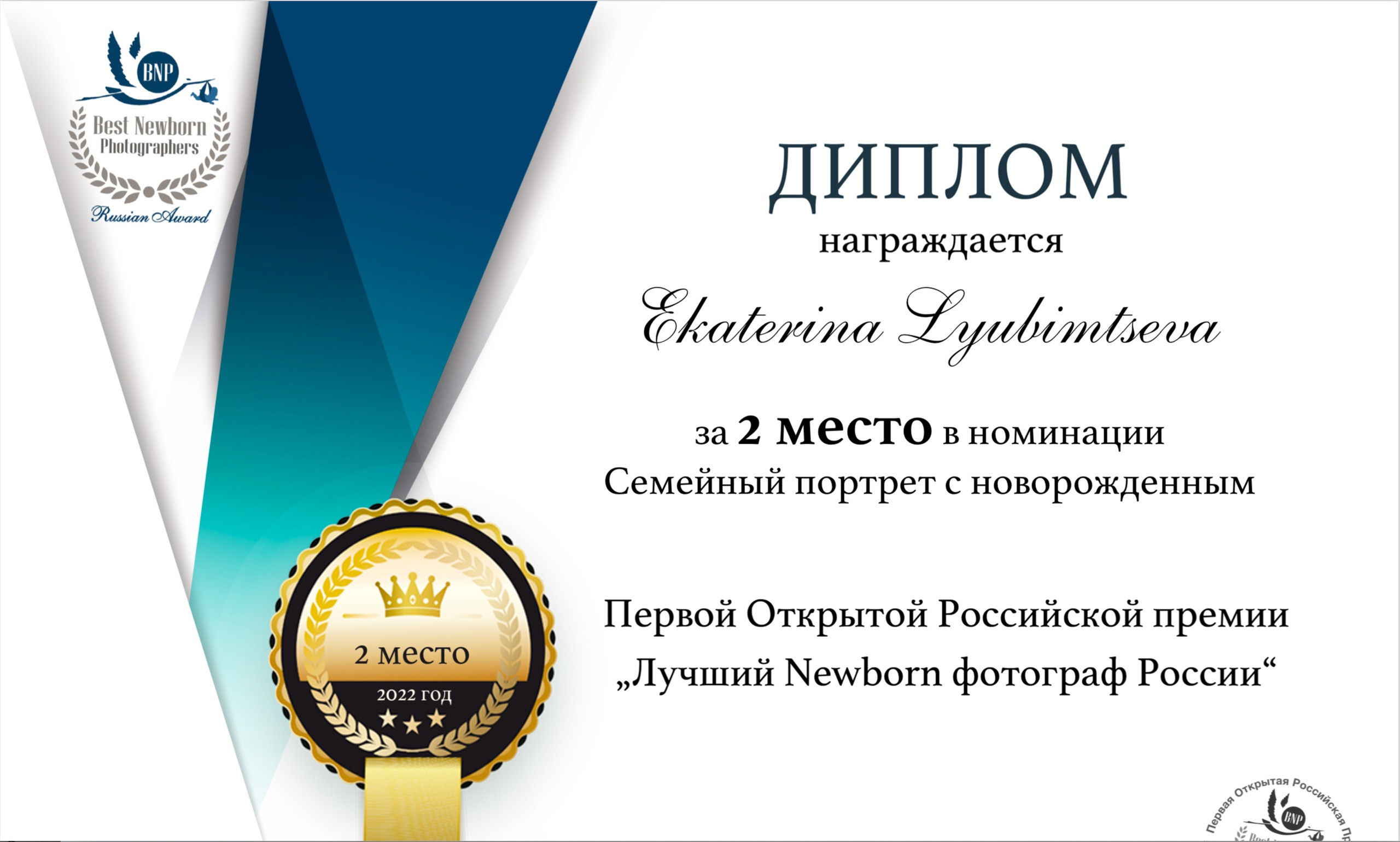 Обо мне. Фотограф новорождённых в городе Щёлково и Москве Екатерина Фоменко