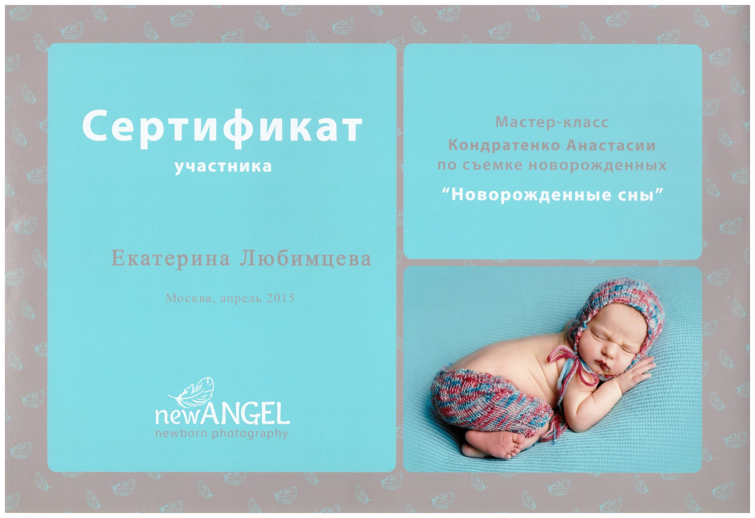 Обо мне. Фотограф новорождённых в городе Щёлково и Москве Екатерина Фоменко