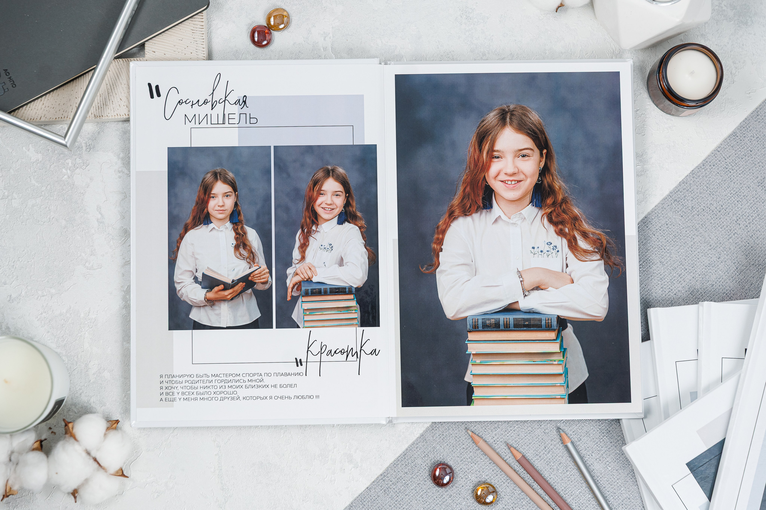 Выпускные альбомы 4 класс. Семейный и детский фотограф Комина Елена, Власиха, Одинцово