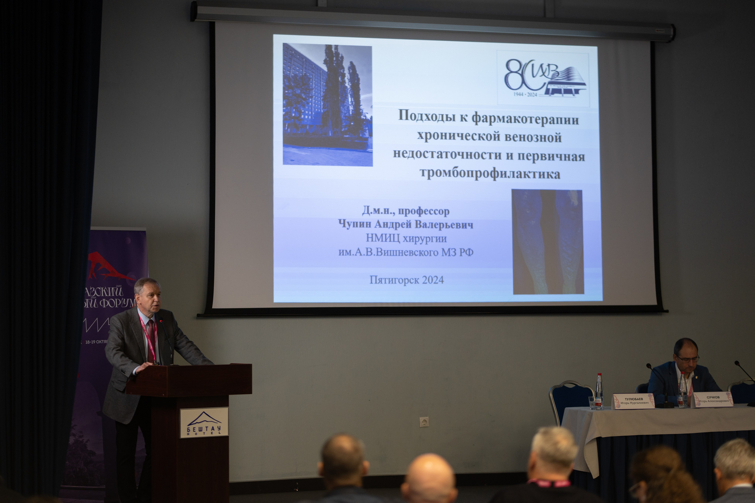 Кавказский венозный форум (репортаж). Фотограф, видеограф Пятигорск, Ставрополь, Ессентуки, Petlyakovs_photo