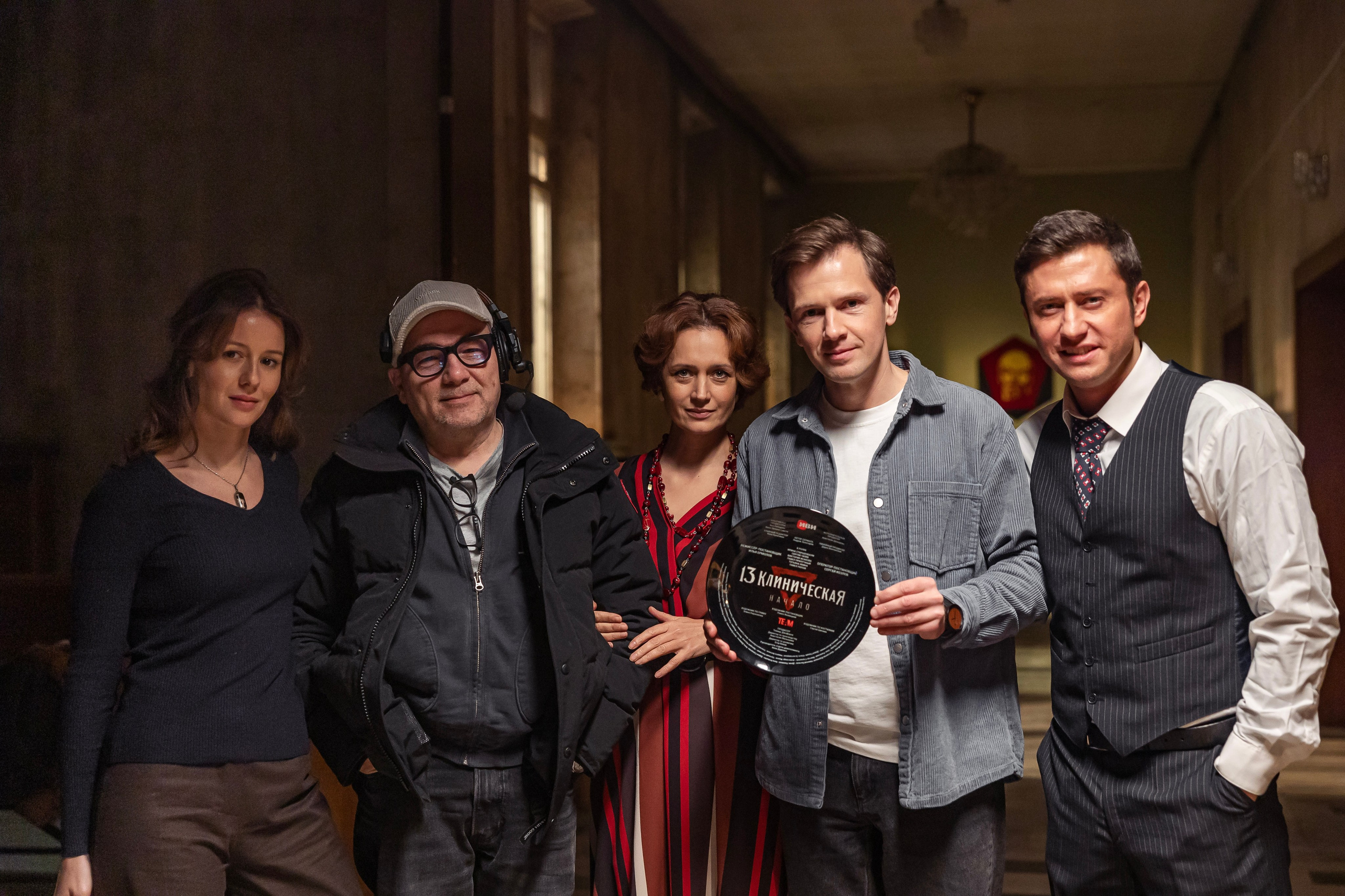 Сериал «13 Клиническая. Начало». Лисенкова Алиса — Фотограф, видеомейкер. Москва