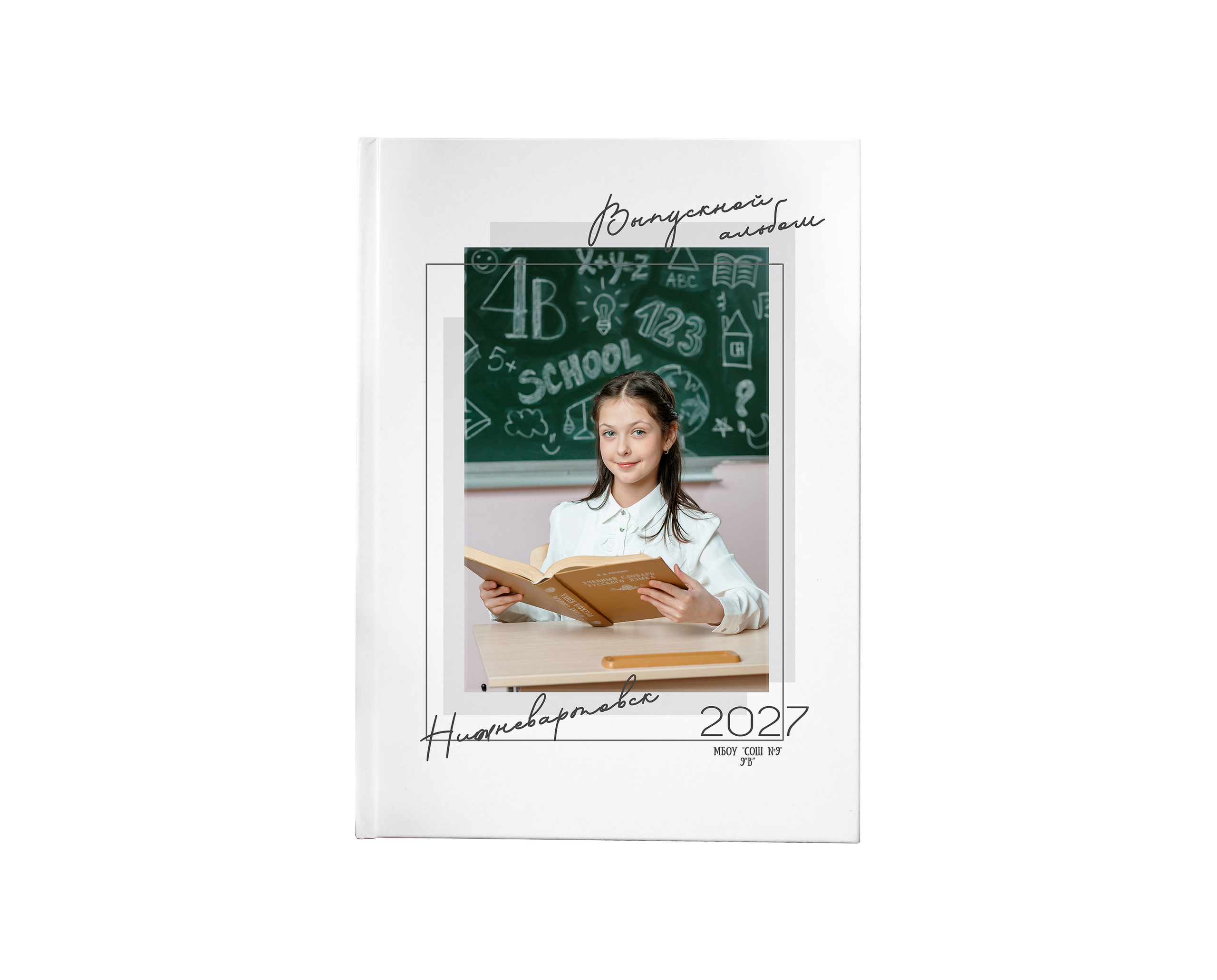 1-4 класс. Memory Book — Выпускные альбомы в Нижневартовске, Мегионе и Сургуте