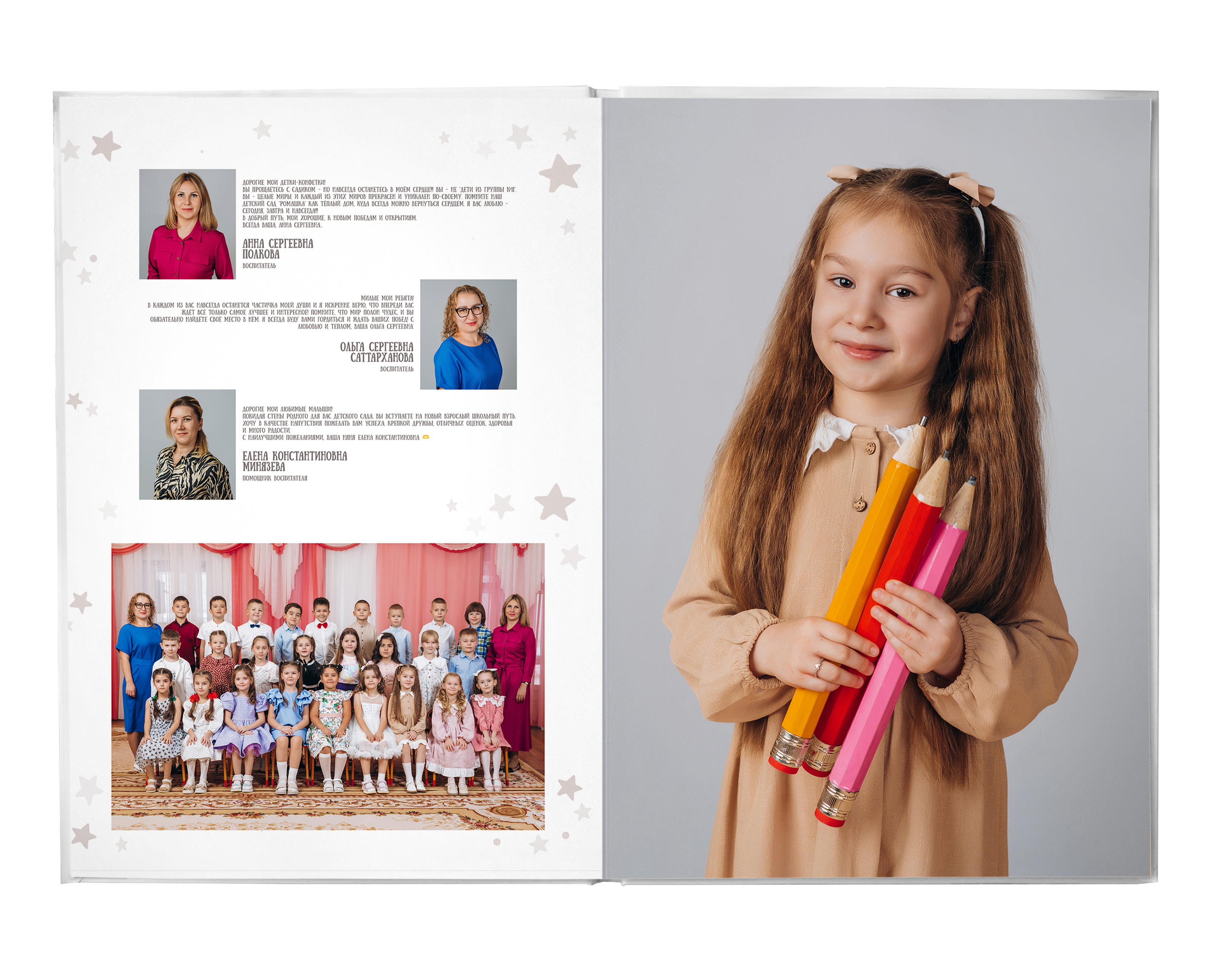 Детский сад. Memory Book — Выпускные альбомы в Нижневартовске, Мегионе и Сургуте