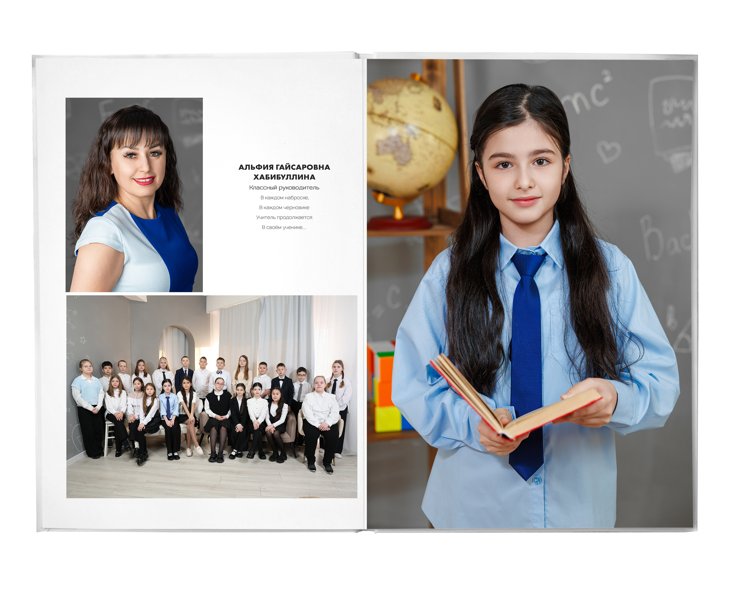 1-4 класс. Memory Book — Выпускные альбомы в Нижневартовске, Мегионе и Сургуте