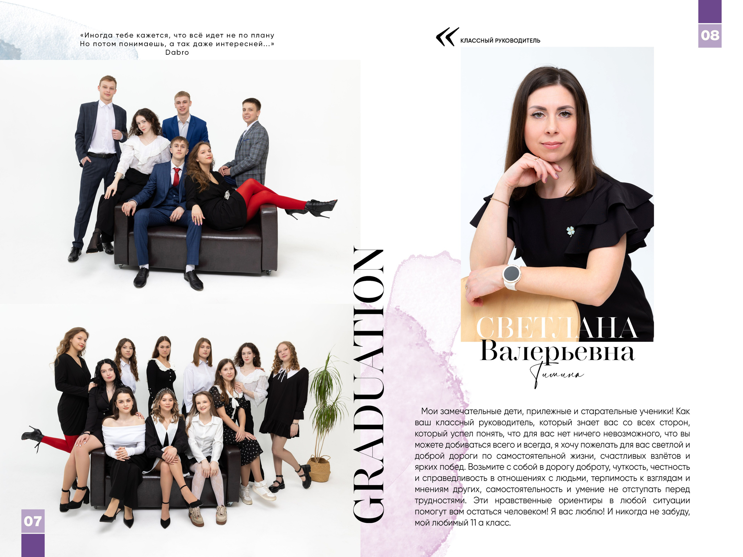 Выпускной альбом для 9-11 класса с цитатами в Нижнем Новгороде. Лапшина Юлия — школьный фотограф в Нижнем Новгороде. Выпускные альбомы