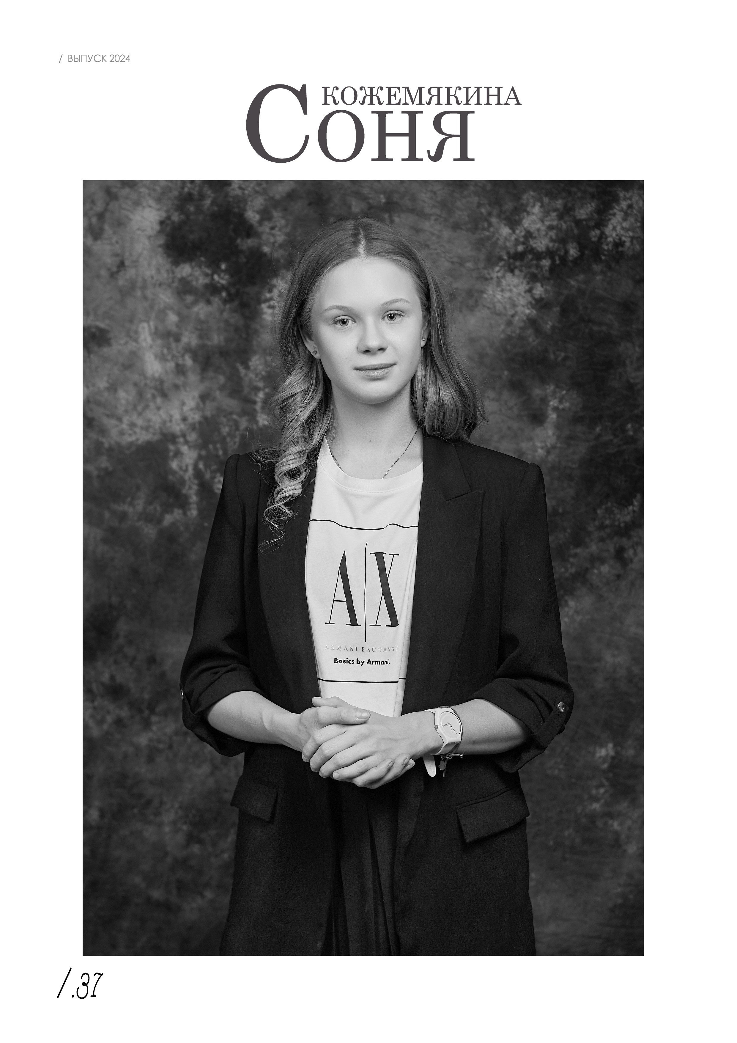 Выпускной альбом «Одиннадцатый» для старших классов — «Миллион Портретов»