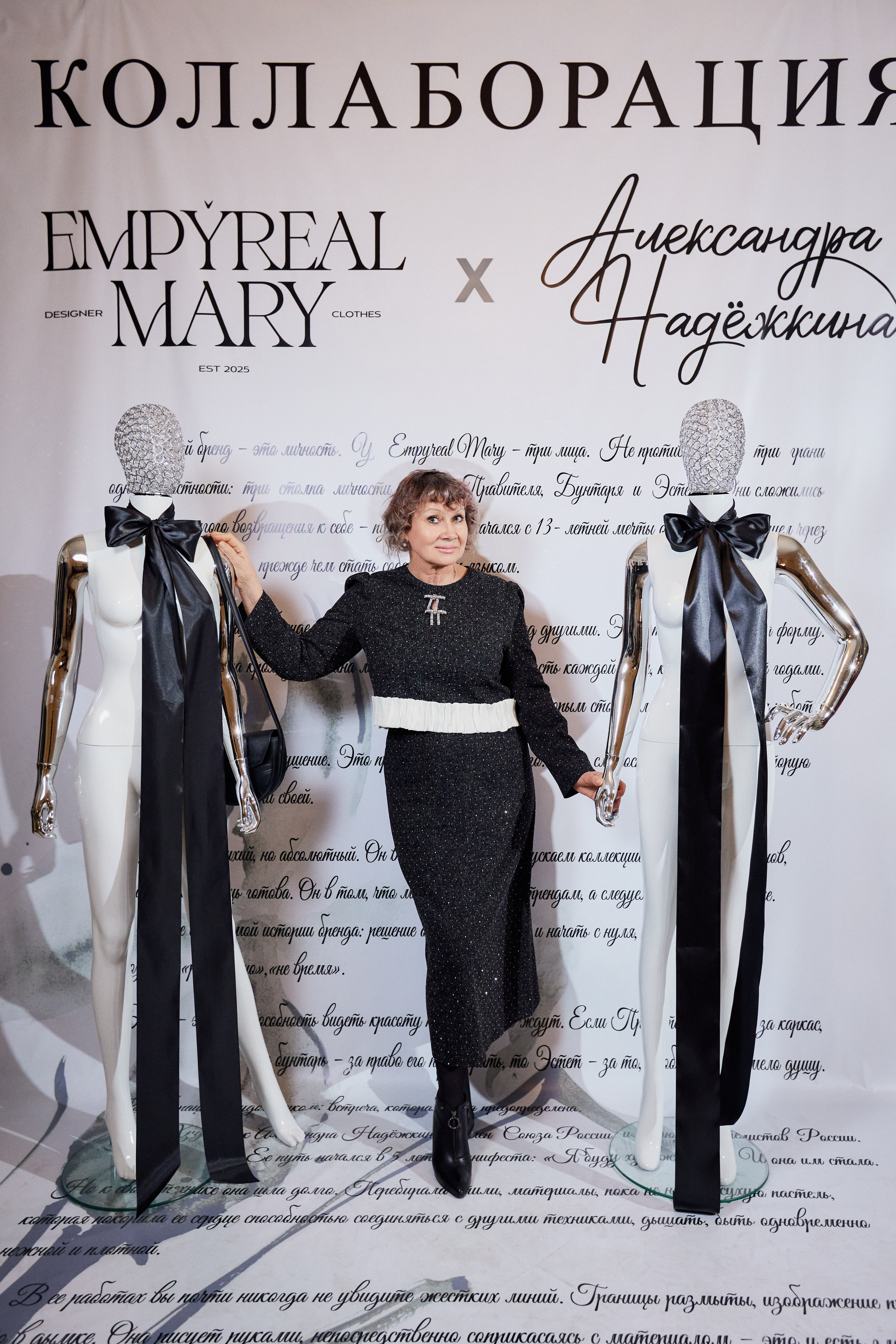 Рождение кода роскоши: коллаборация Empyreal Mary и Александры Надёжкиной. СВОИ. ФОТООТЧЕТЫ-СОБЫТИЯ-МЕСТА