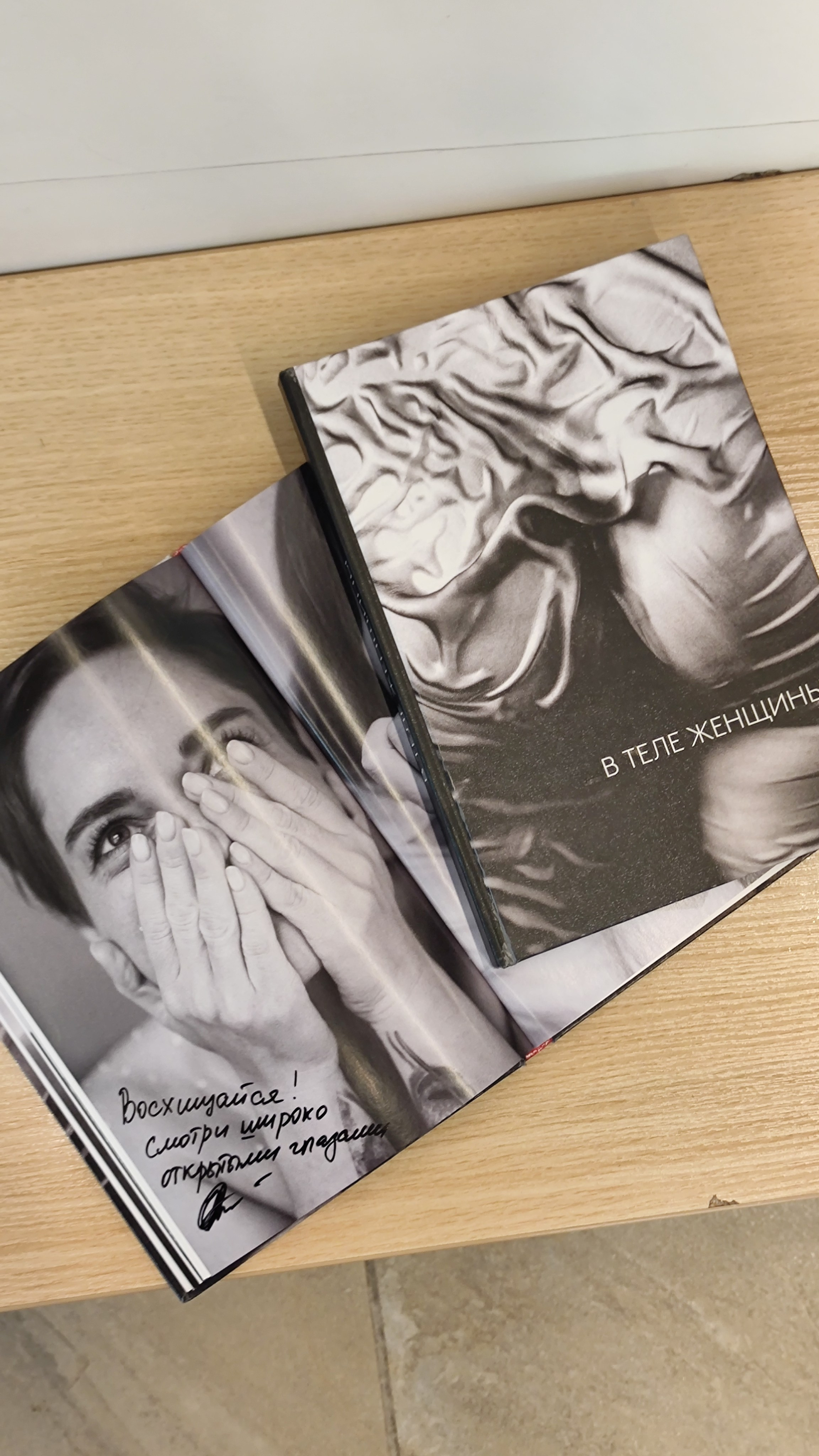 Книга «В теле женщины». Фотограф Москва арт- ню, портрет, fine art