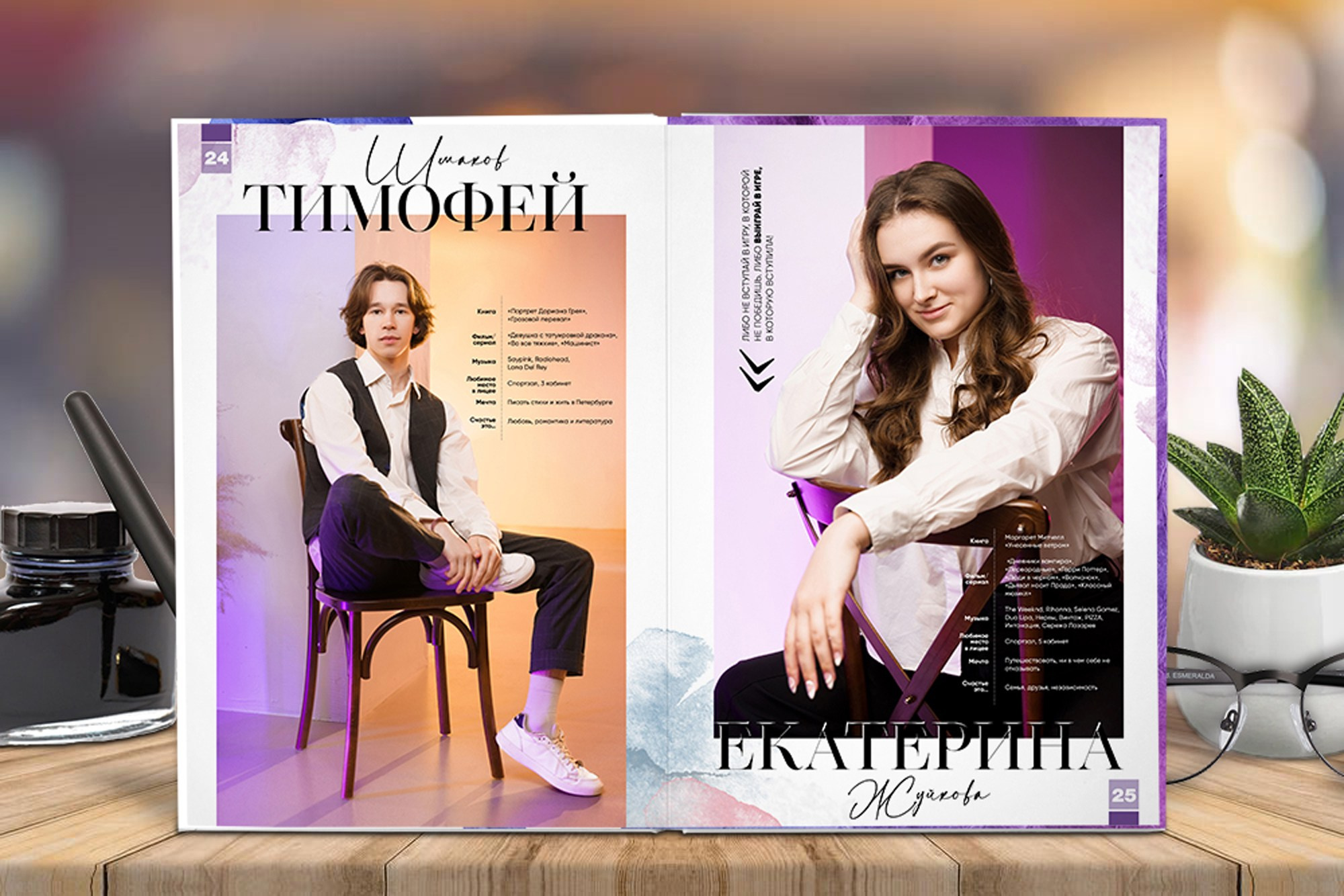 Старшая школа