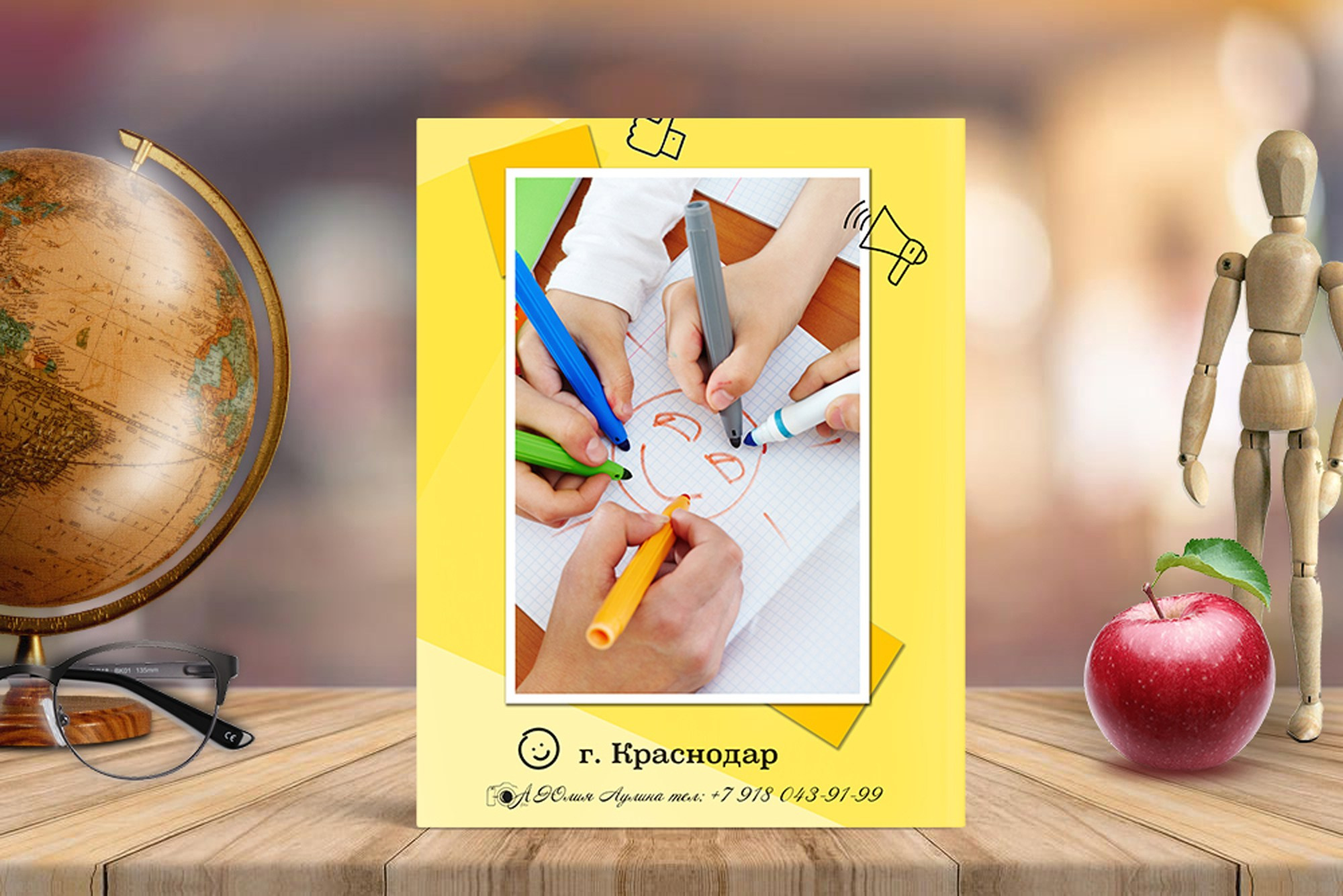 Начальная школа