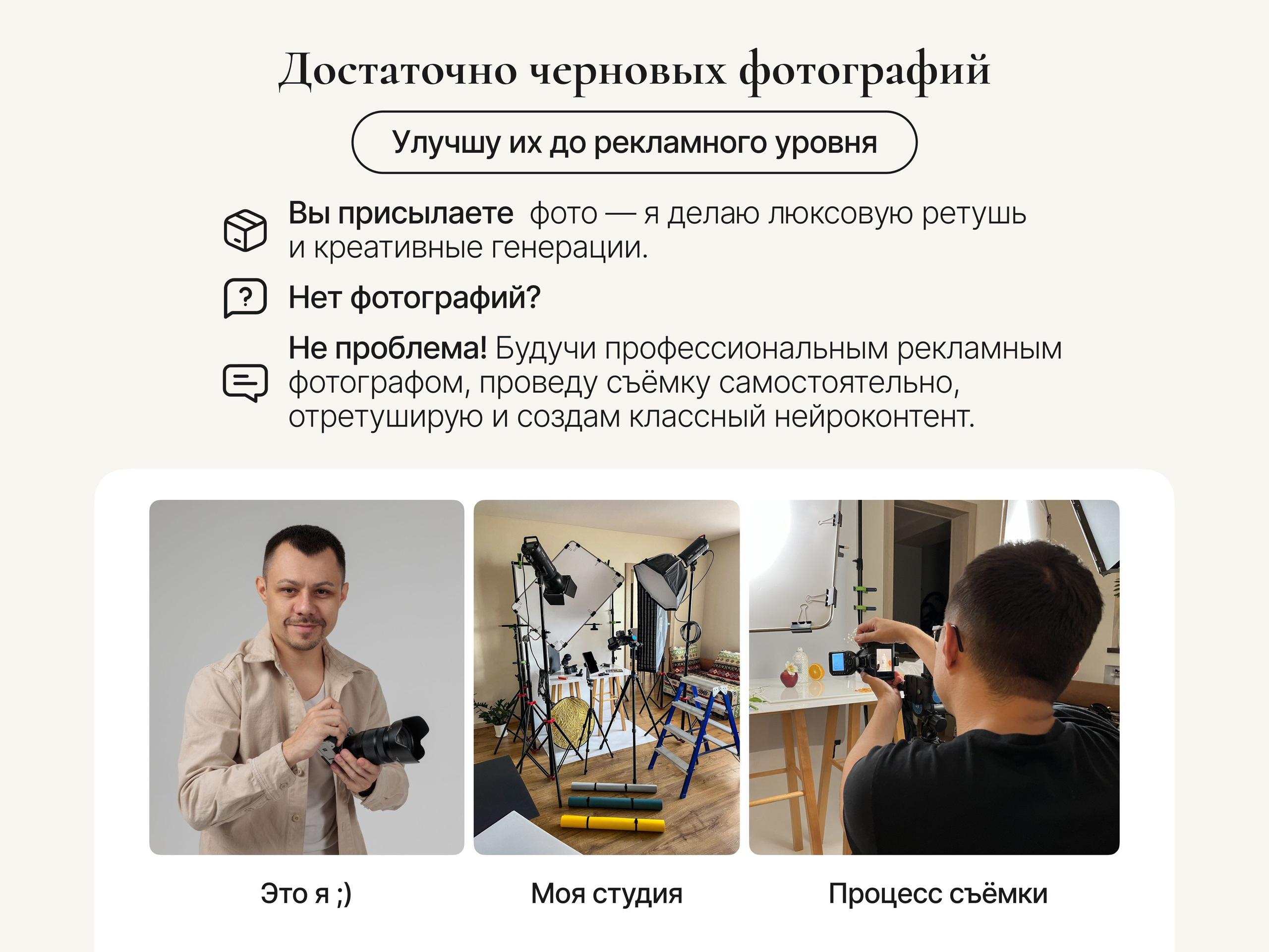 Презентация для объявления на Авито. Маркетолог Смоляга Аня