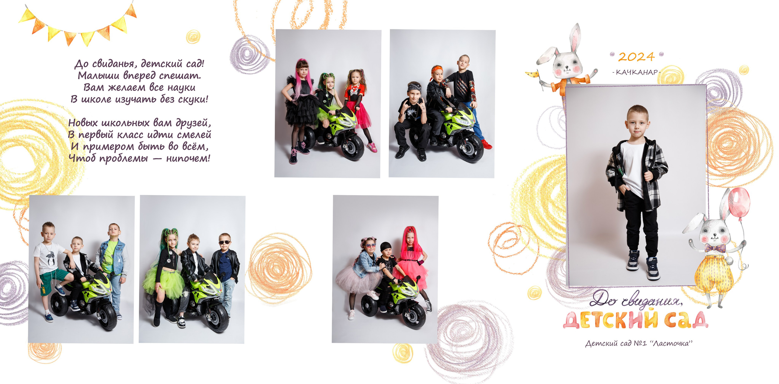 Выпускной/Альбомы. Меня зовут Марина Бастрикова