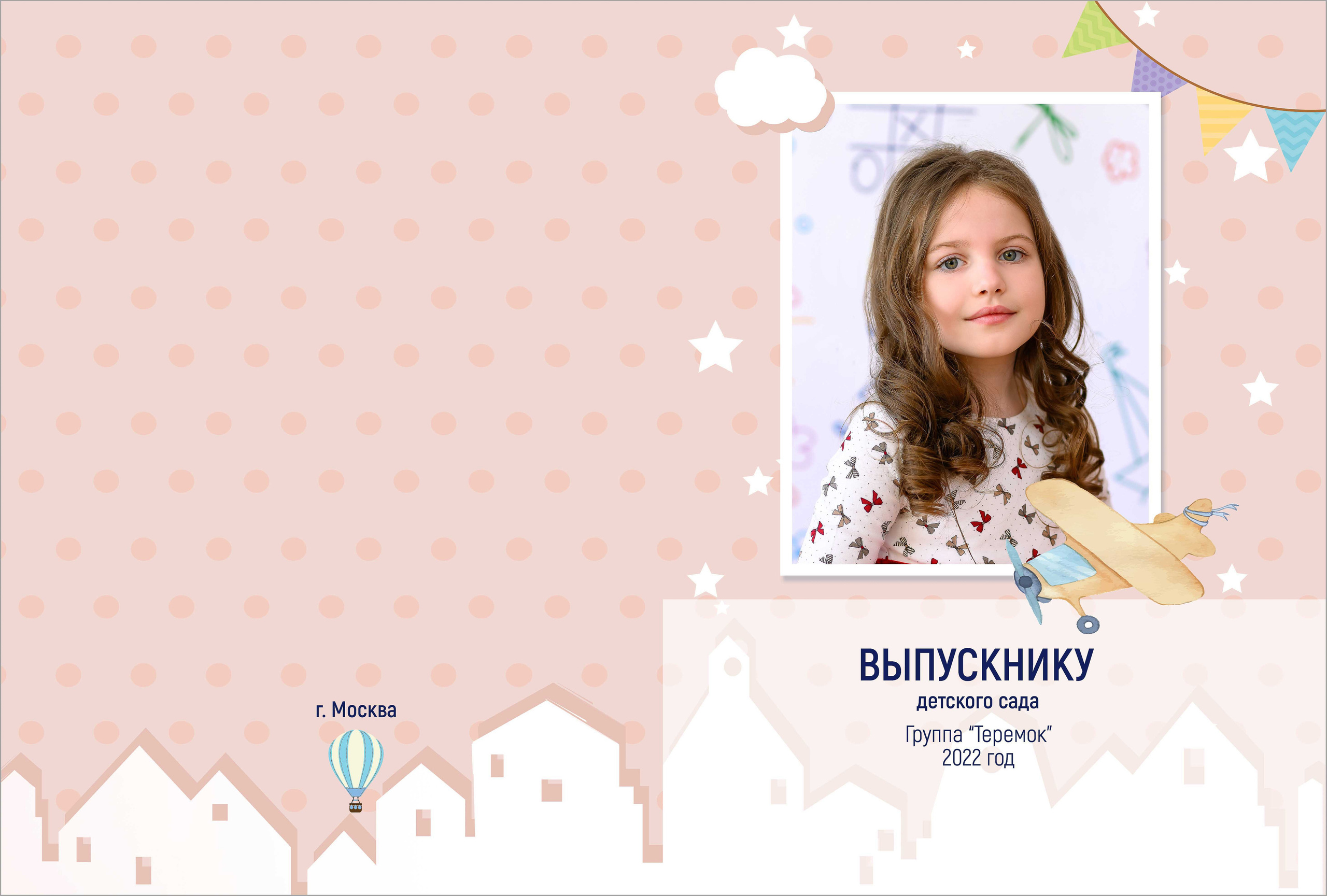 Альбом в детский сад за 3600 руб. на 5 разворотов. Выпускной школьный альбом в Москве / Школьный фотограф Юлия Михайленко