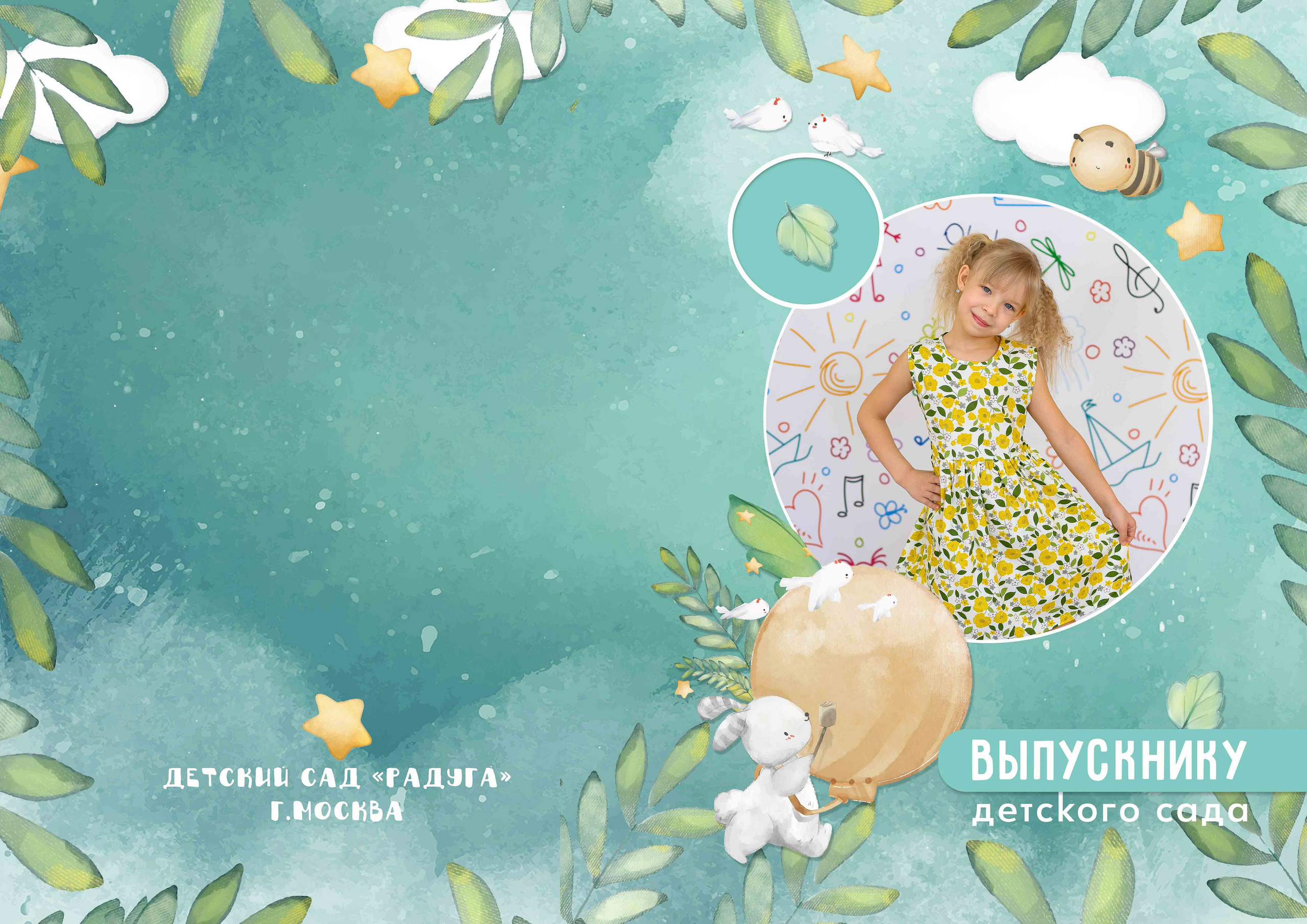 Альбом в детский сад за 5000 руб. на 10 разворотов. Выпускной школьный альбом в Москве / Школьный фотограф Юлия Михайленко