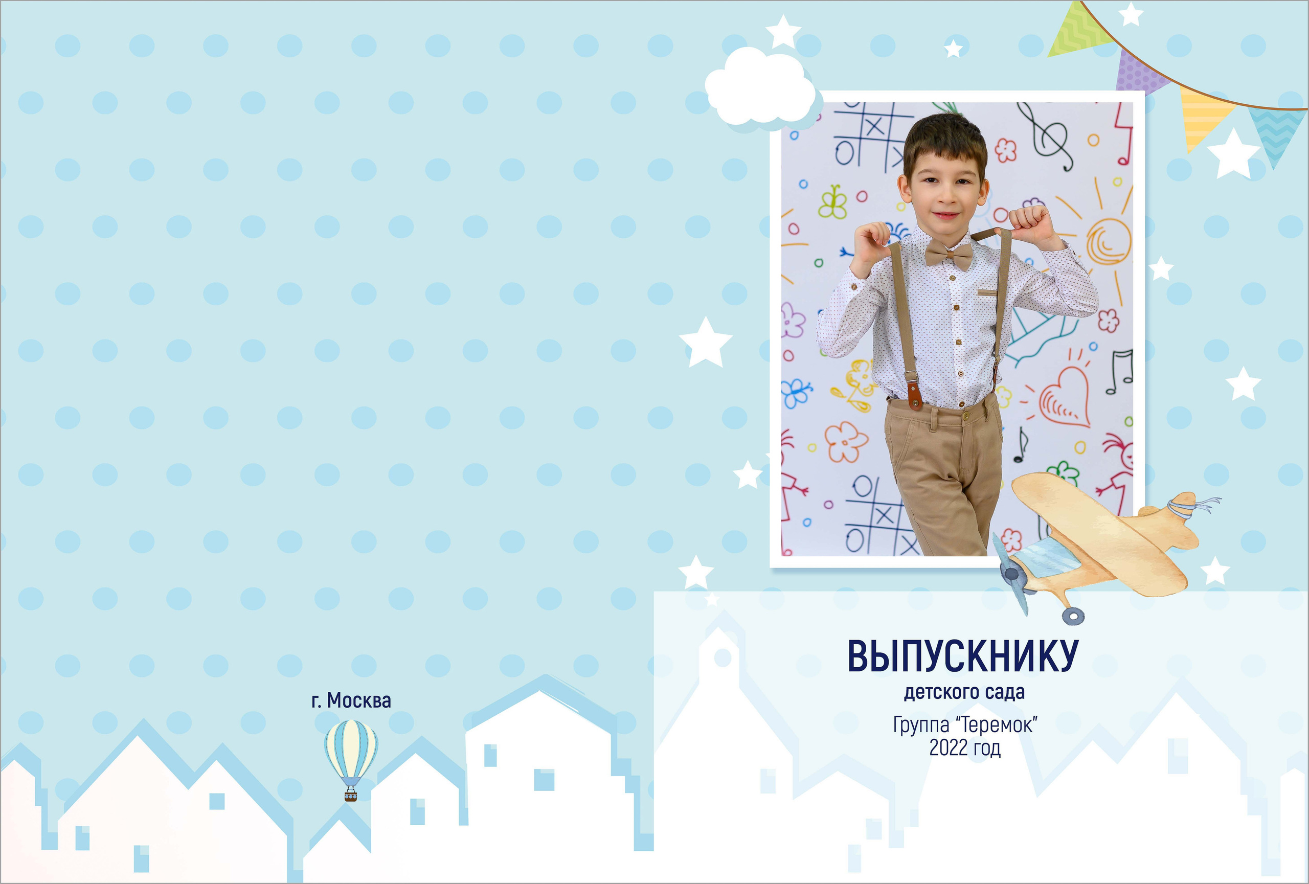 Альбом в детский сад за 3600 руб. на 5 разворотов. Выпускной школьный альбом в Москве / Школьный фотограф Юлия Михайленко