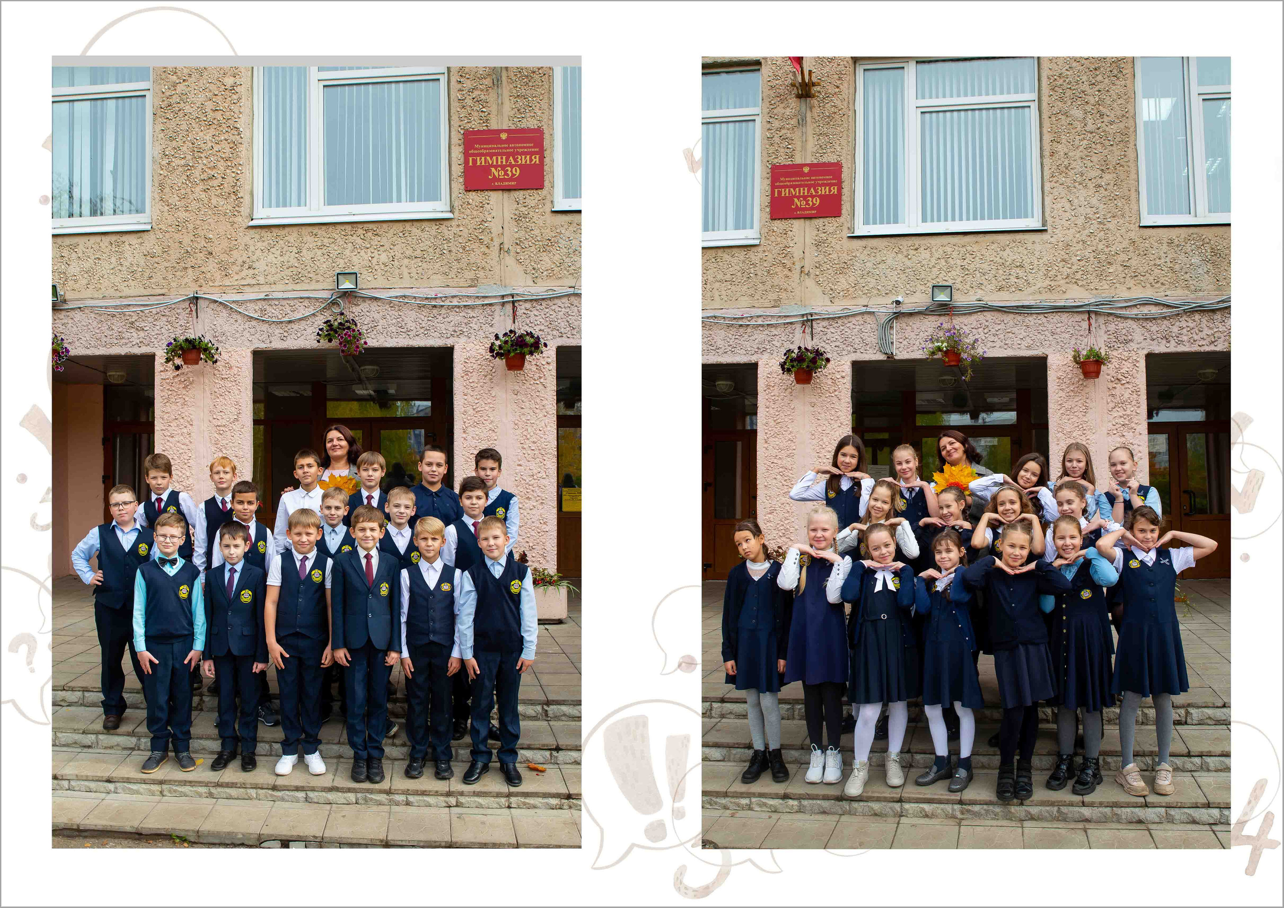 Выпускной альбом 1-4 класс за 5000 руб. на 10 разворотов. Выпускной школьный альбом в Москве / Школьный фотограф Юлия Михайленко