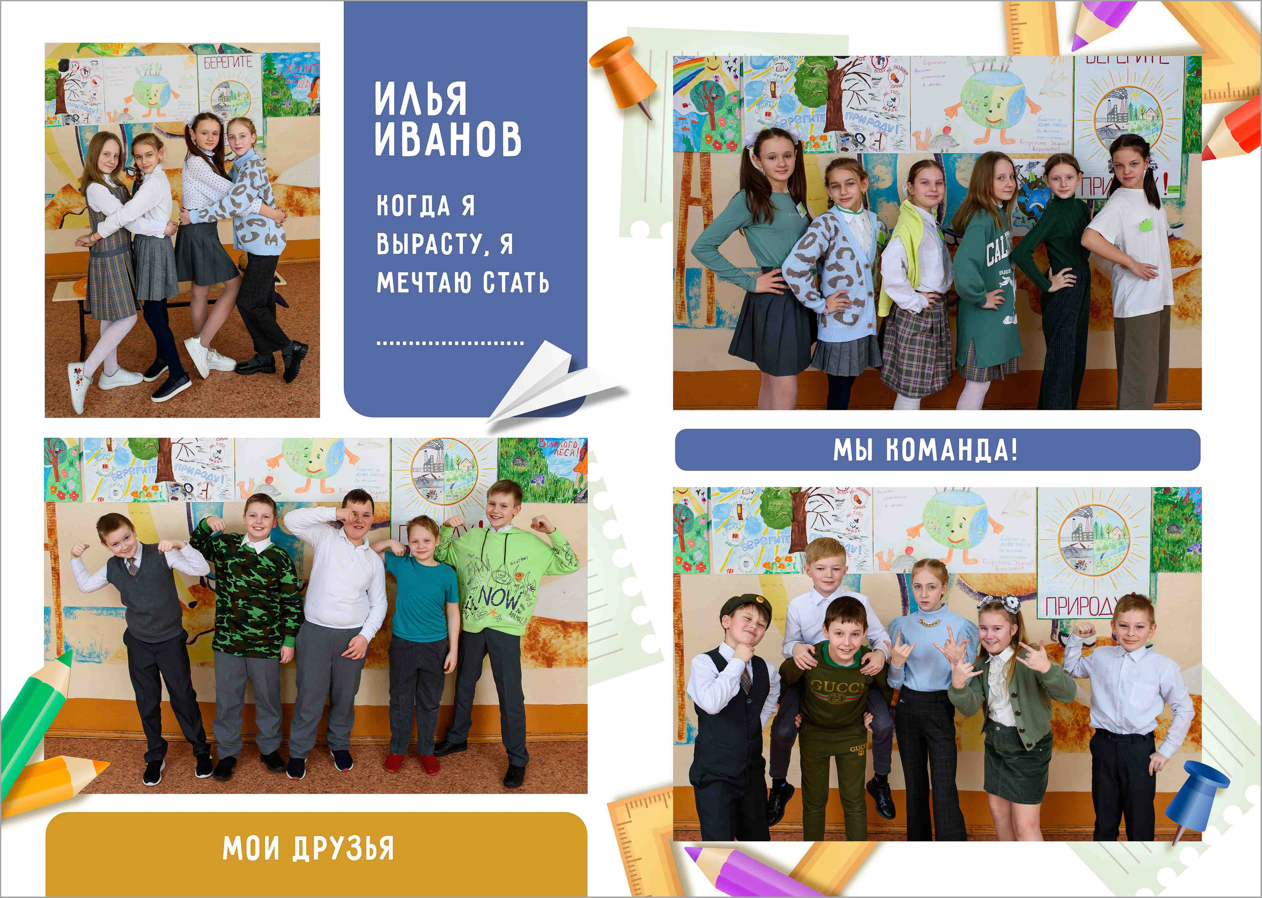 Выпускной альбом 1-4 класс за 3600 руб. на 5 разворотов. Выпускной школьный альбом в Москве / Школьный фотограф Юлия Михайленко