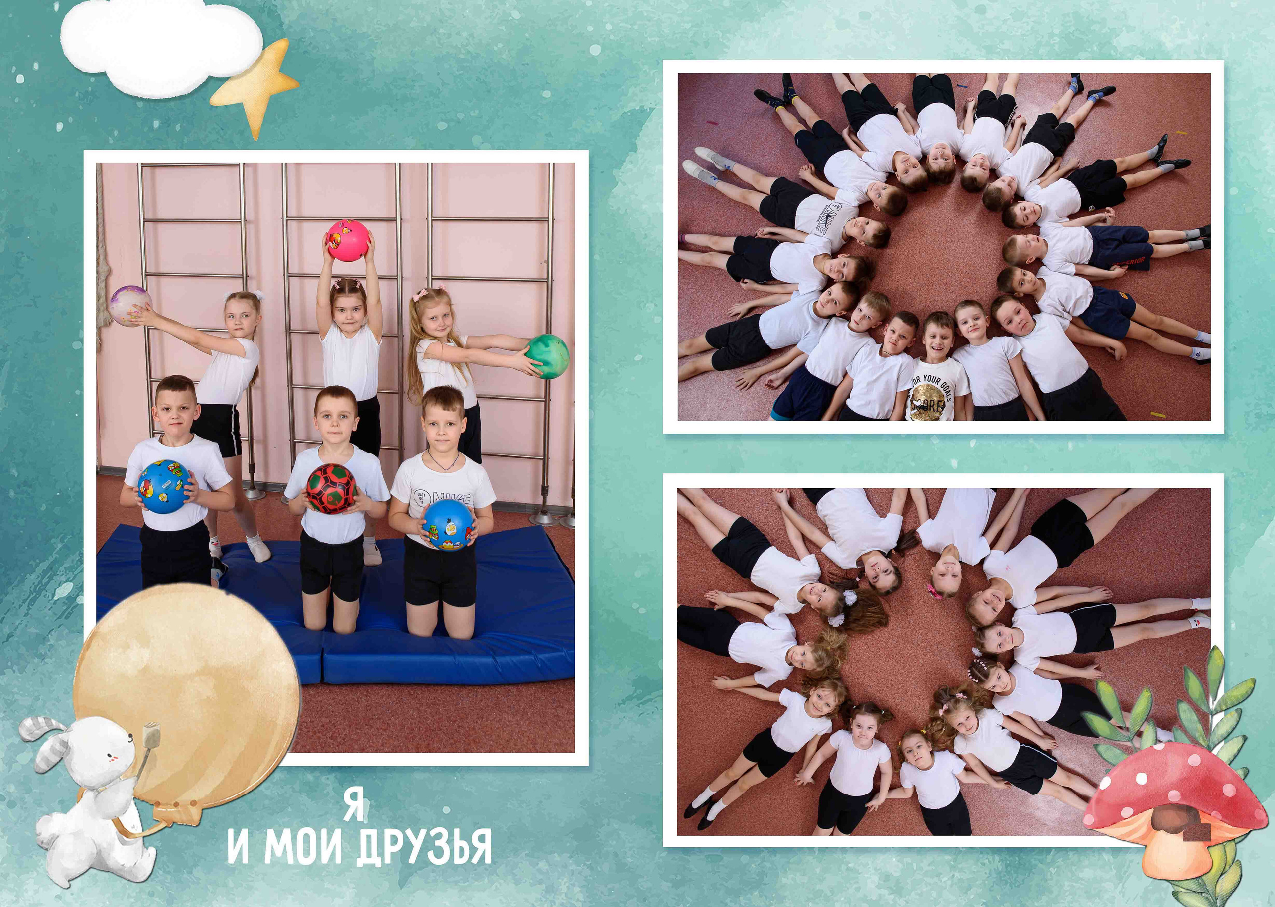 Альбом в детский сад за 5000 руб. на 10 разворотов. Выпускной школьный альбом в Москве / Школьный фотограф Юлия Михайленко