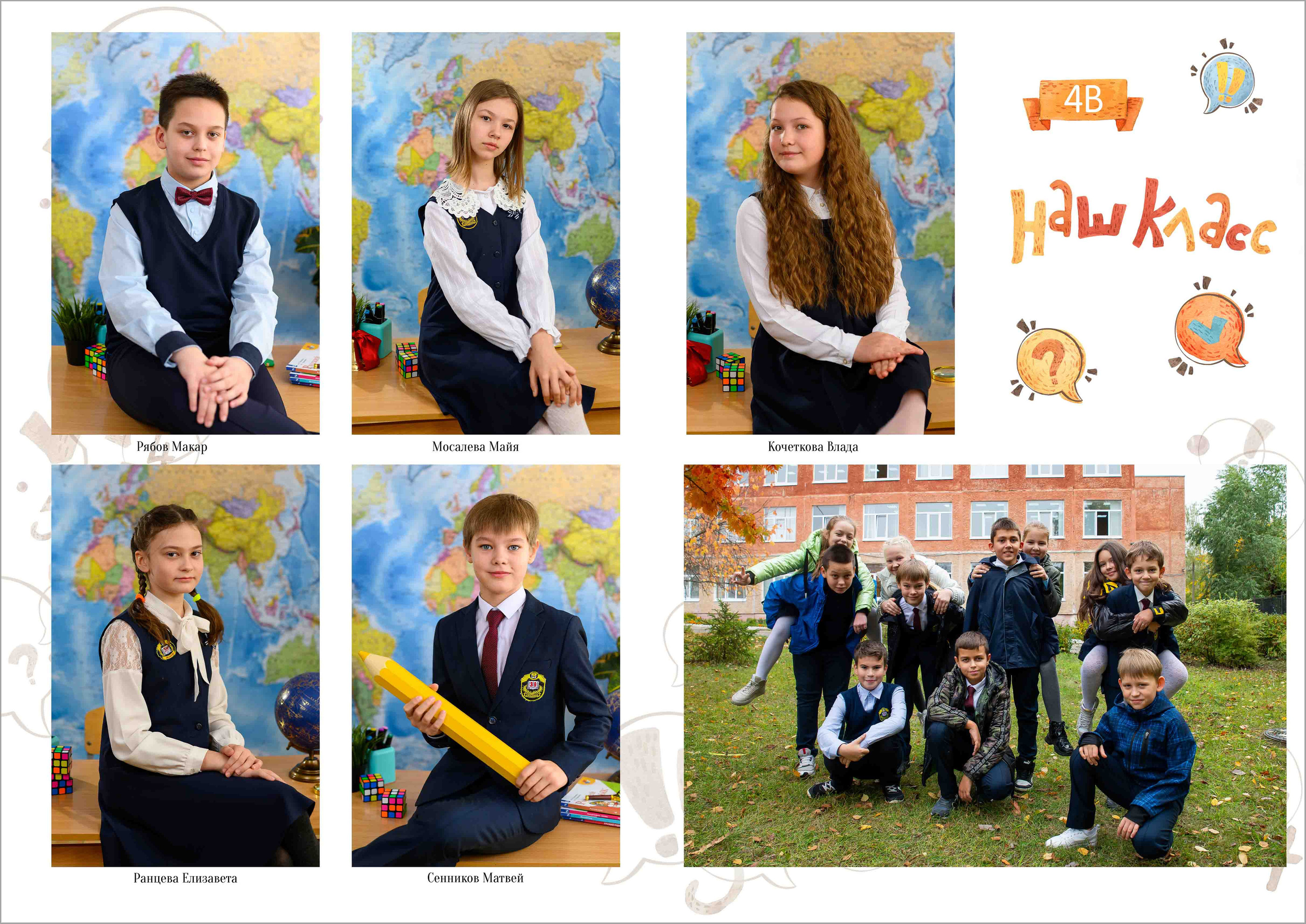 Выпускной альбом 1-4 класс за 5000 руб. на 10 разворотов. Выпускной школьный альбом в Москве / Школьный фотограф Юлия Михайленко