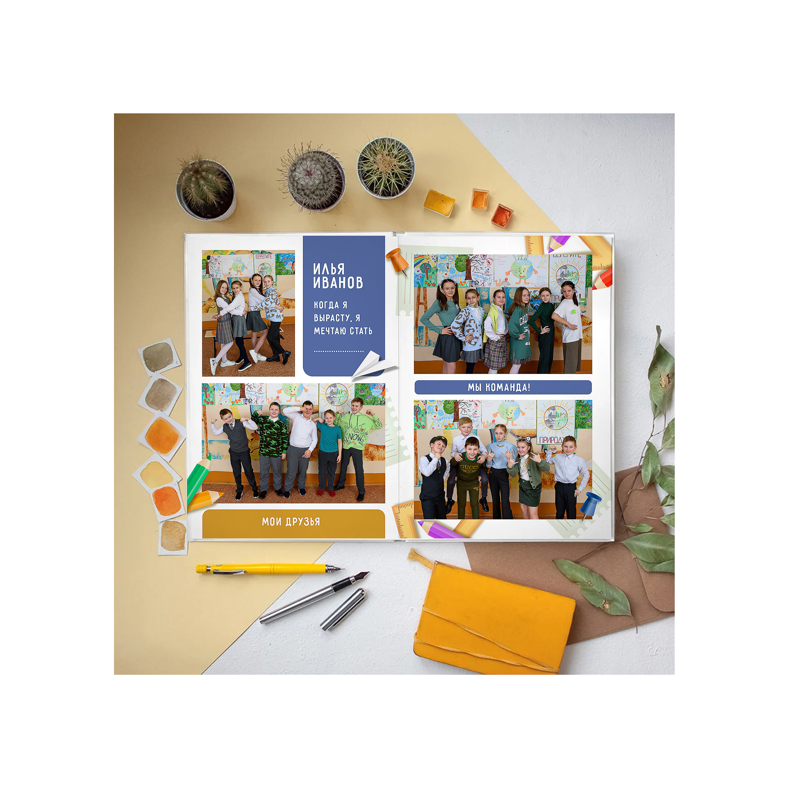 Выпускной альбом 1-4 класс за 3600 руб. на 5 разворотов. Выпускной школьный альбом в Москве / Школьный фотограф Юлия Михайленко