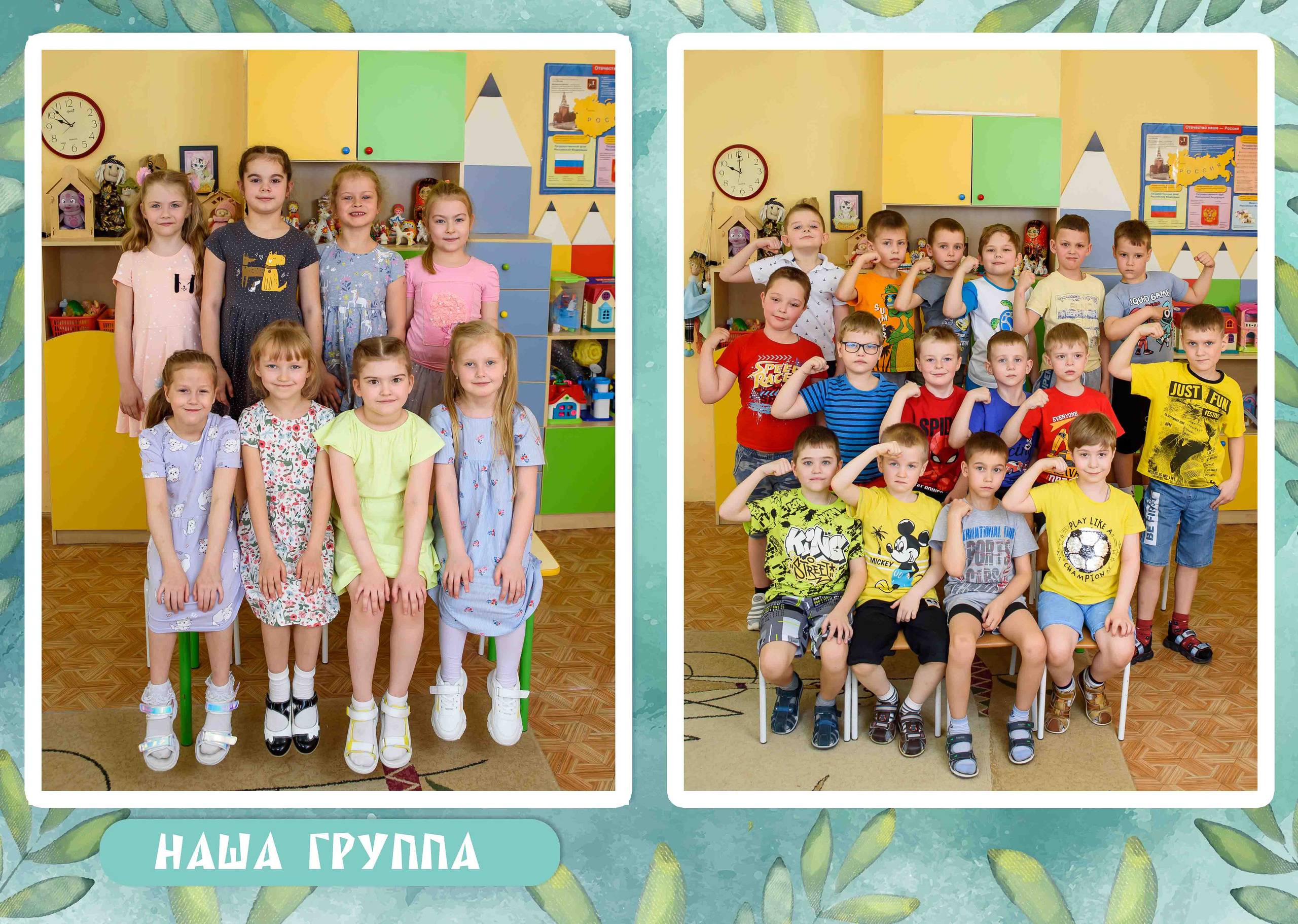 Альбом в детский сад за 5000 руб. на 10 разворотов. Выпускной школьный альбом в Москве / Школьный фотограф Юлия Михайленко