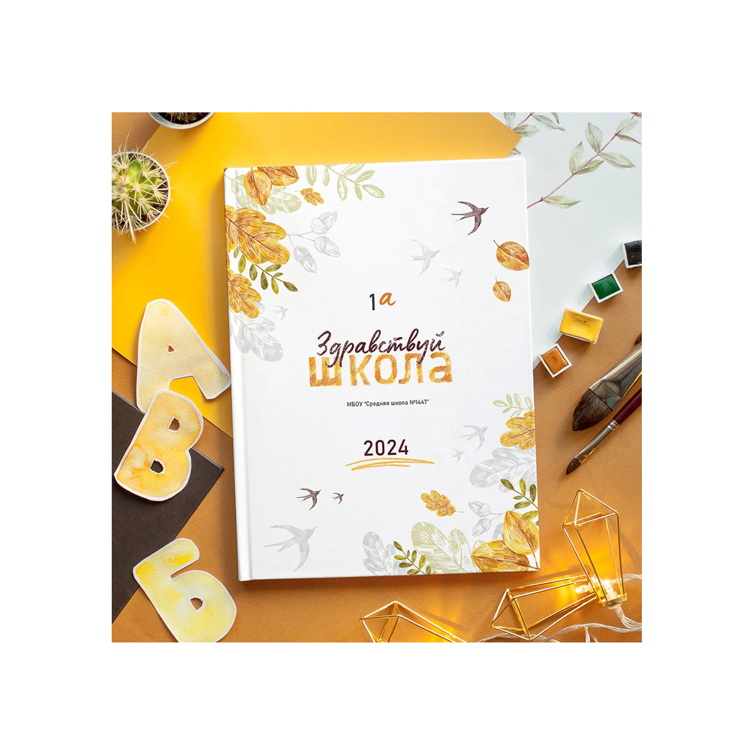 Альбом в детский сад Осень на 2 разворота за 2400 руб. Выпускной школьный альбом в Москве / Школьный фотограф Юлия Михайленко